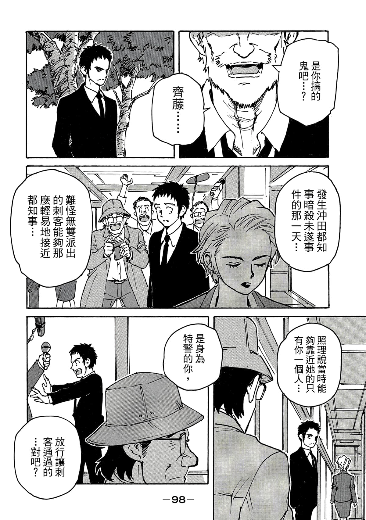 Page 99