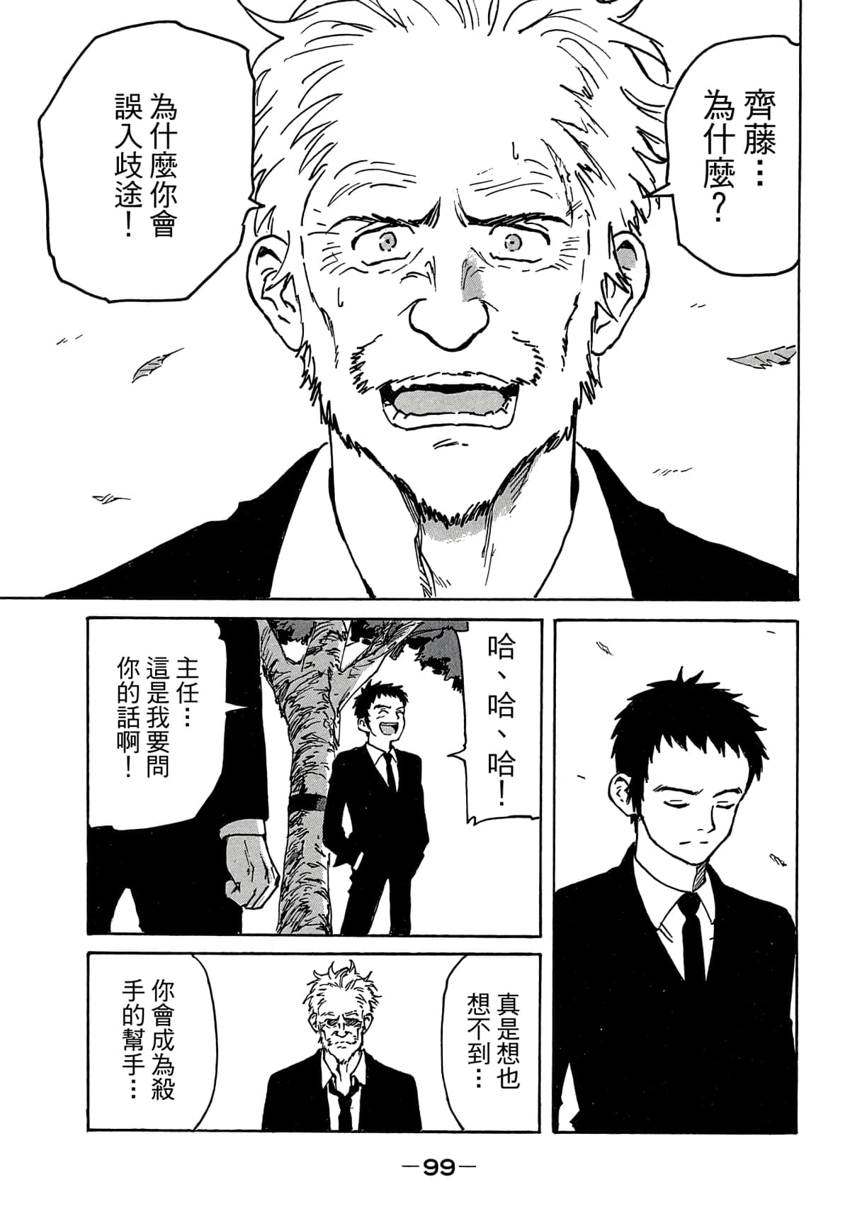 Page 100
