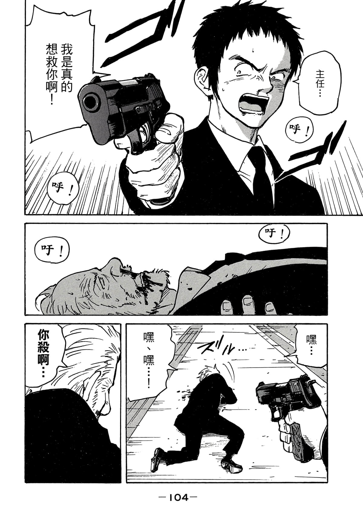 Page 105