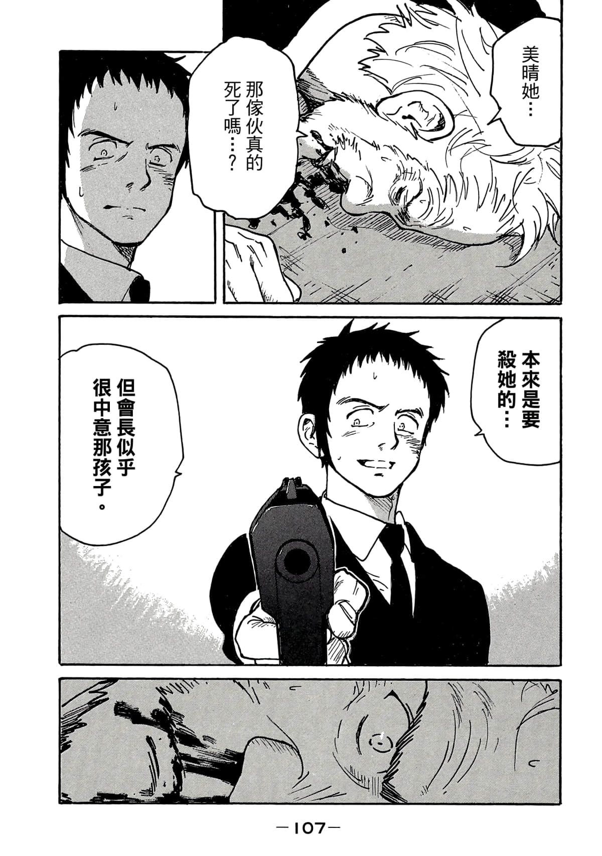 Page 108