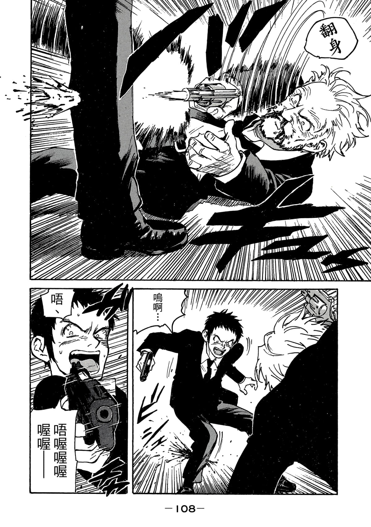 Page 109