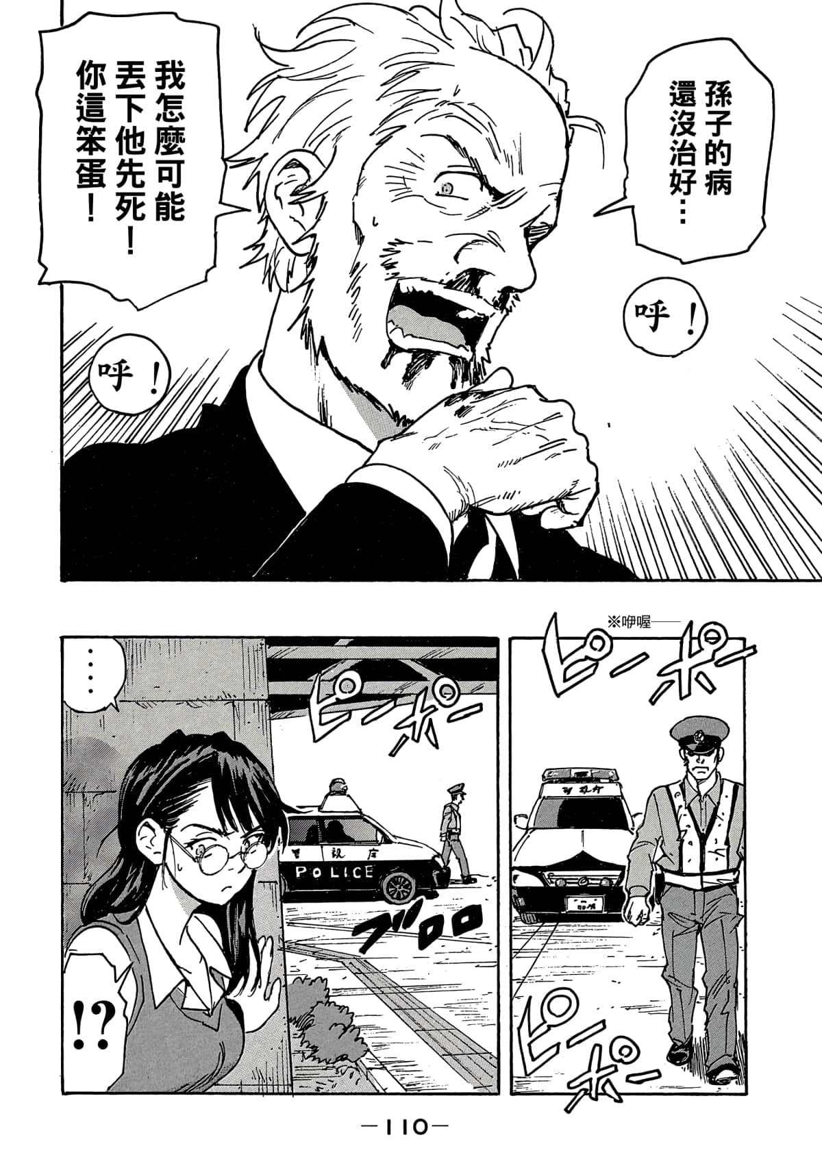 Page 111