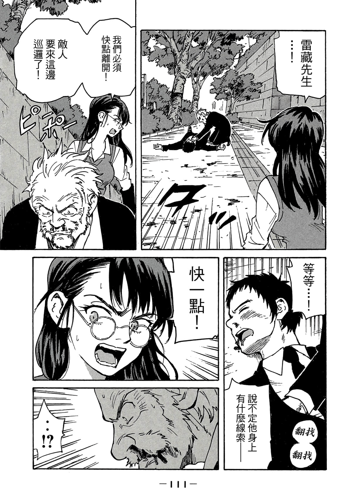 Page 112
