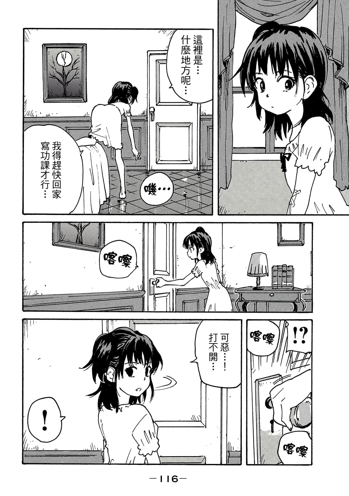 Page 117