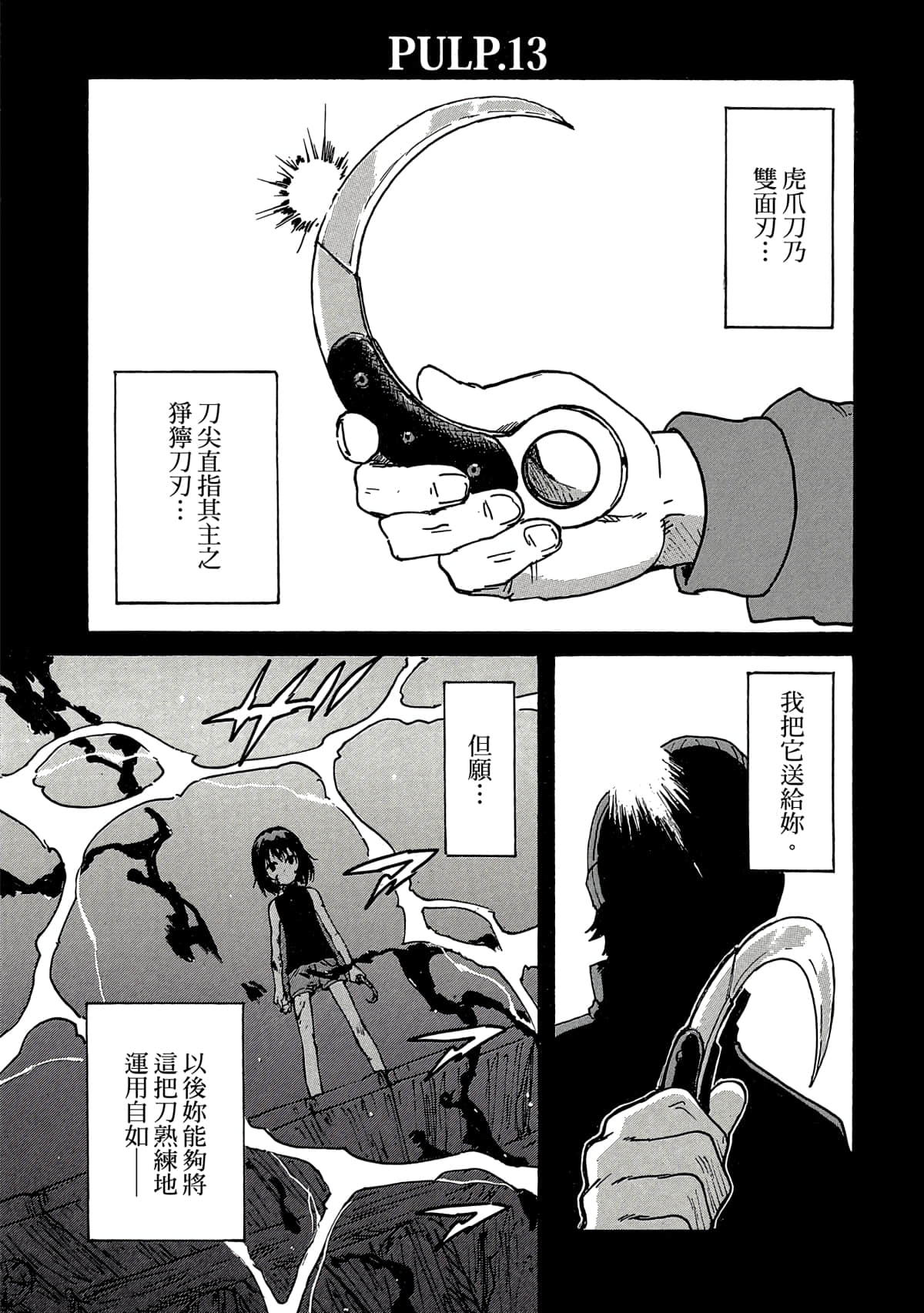 Page 120