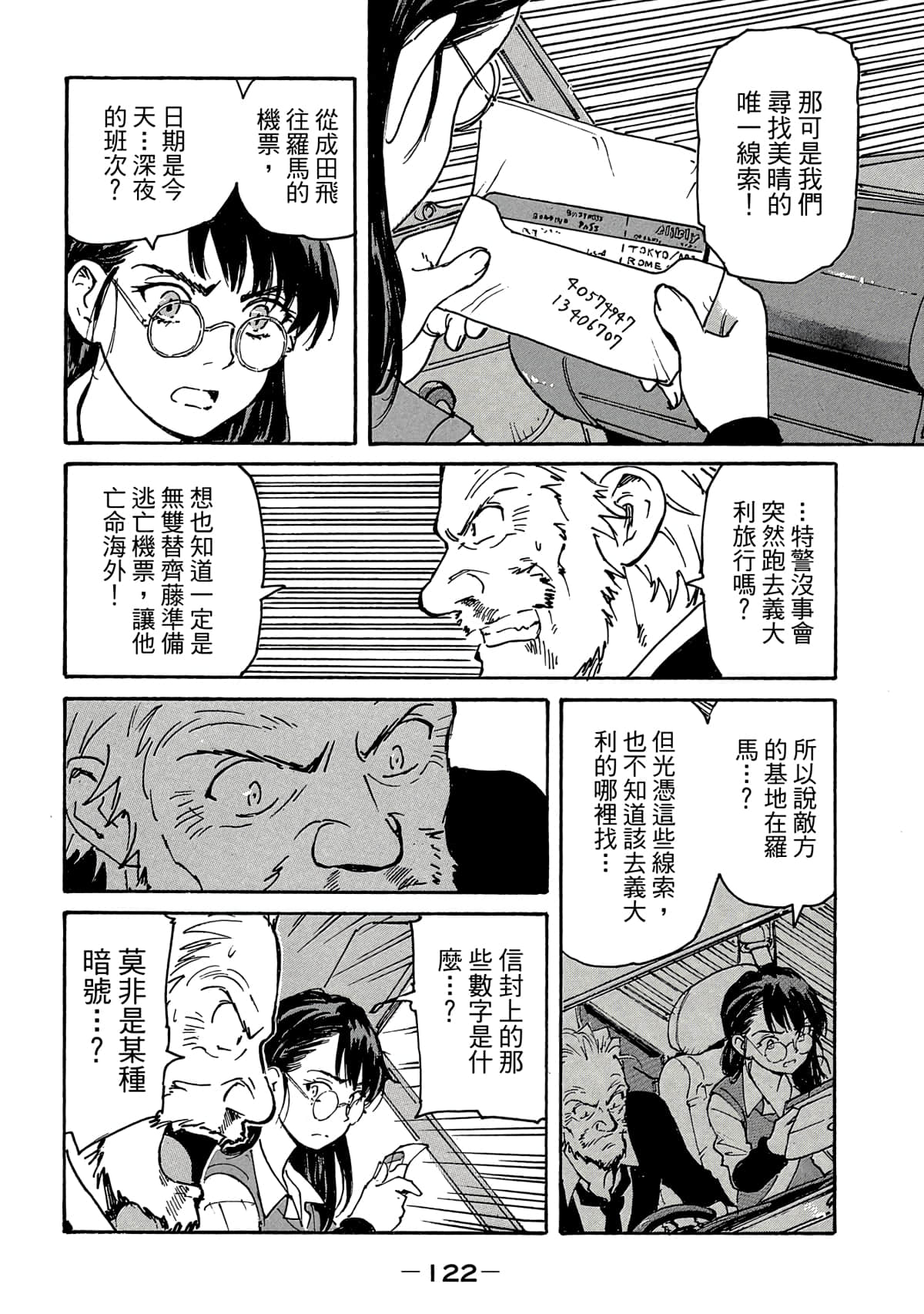 Page 123
