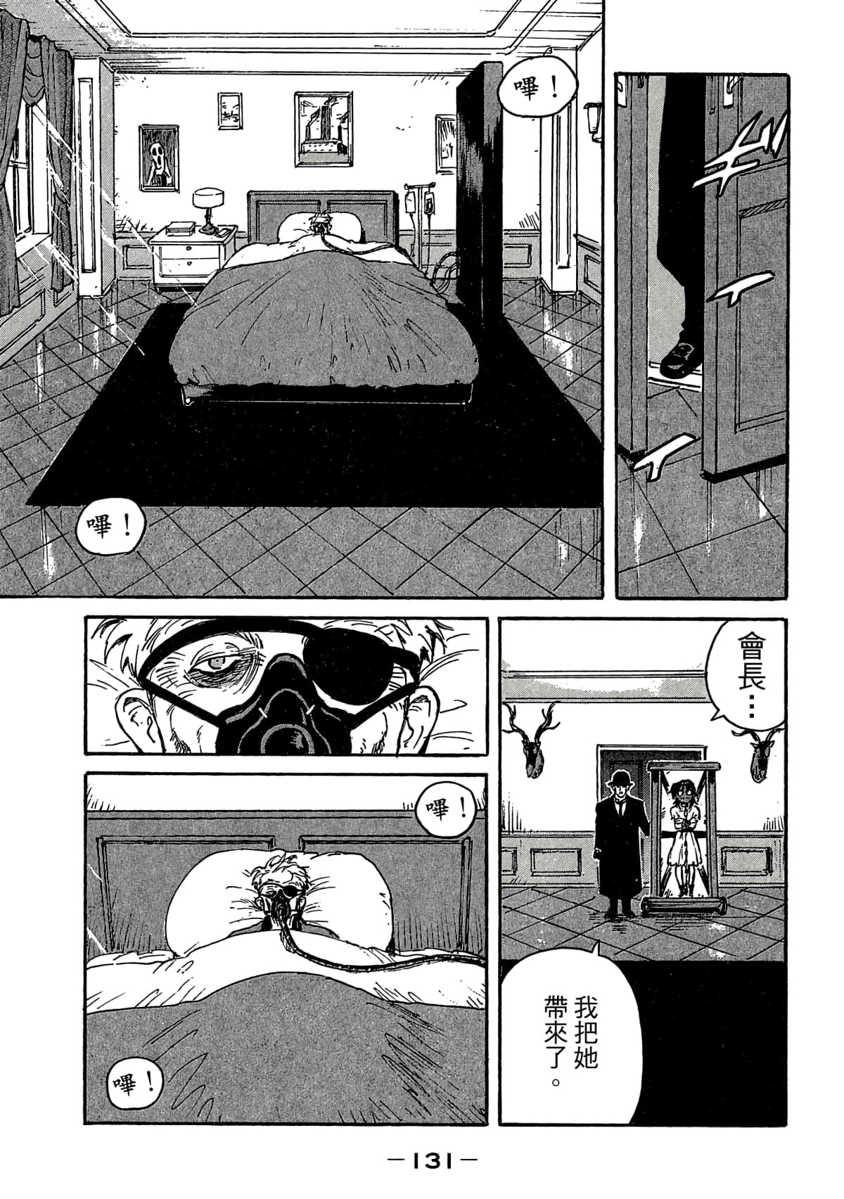 Page 132