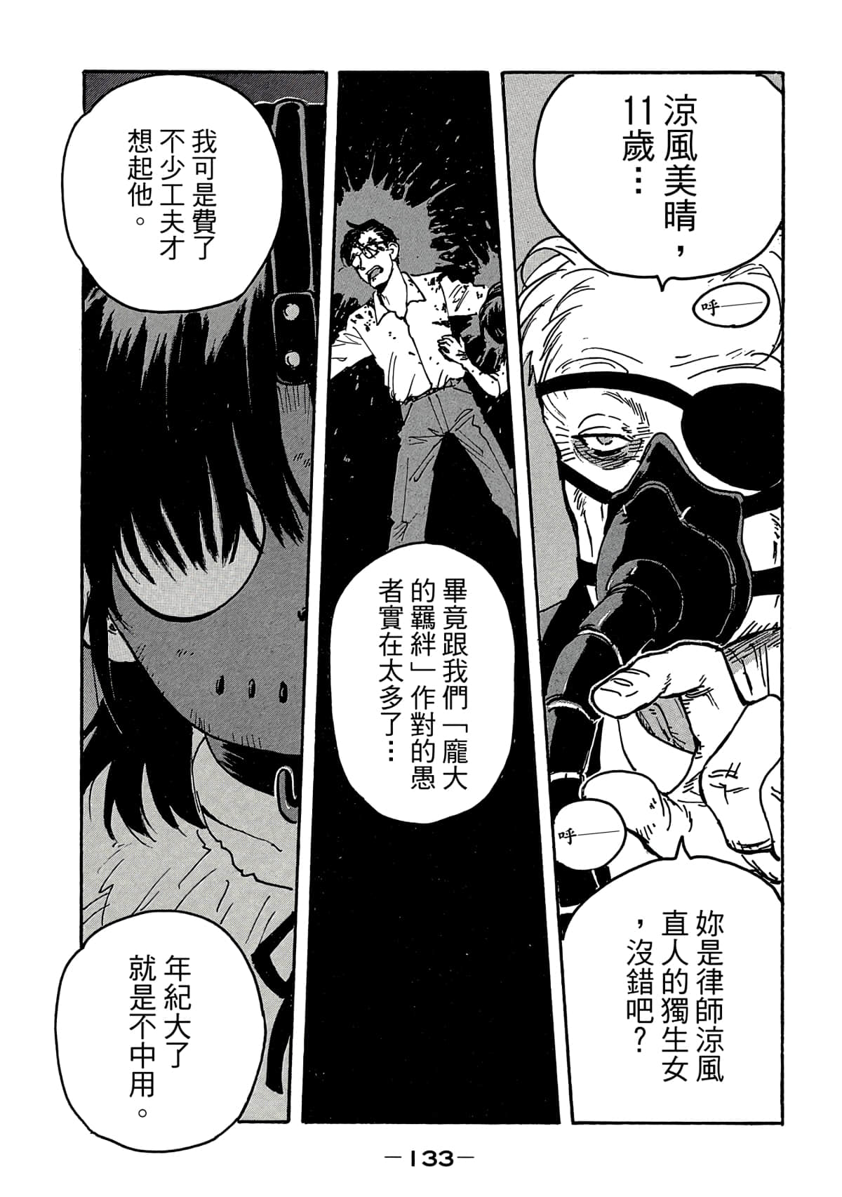 Page 134