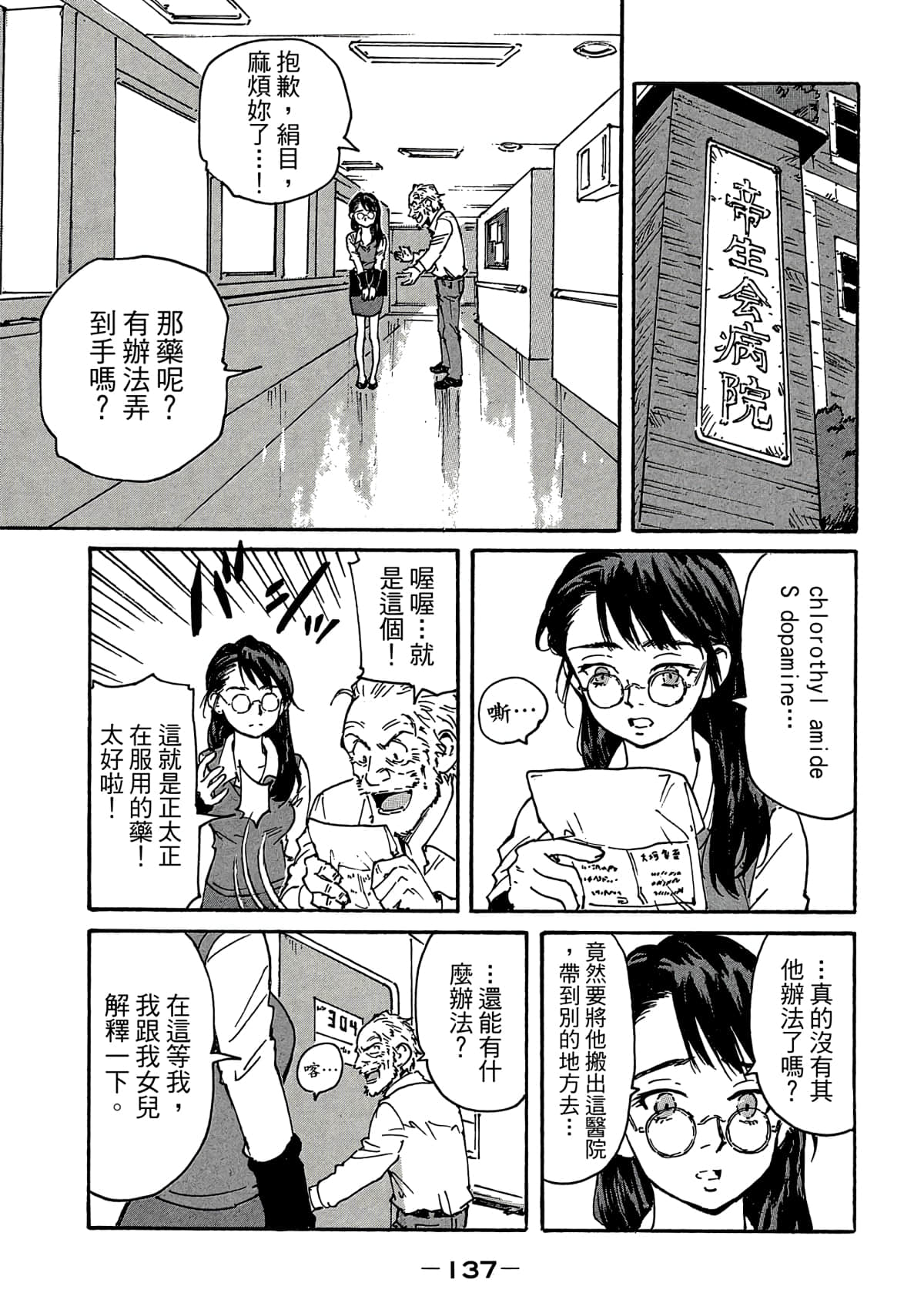 Page 138