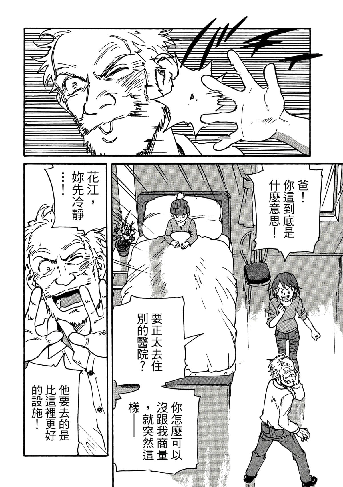 Page 139