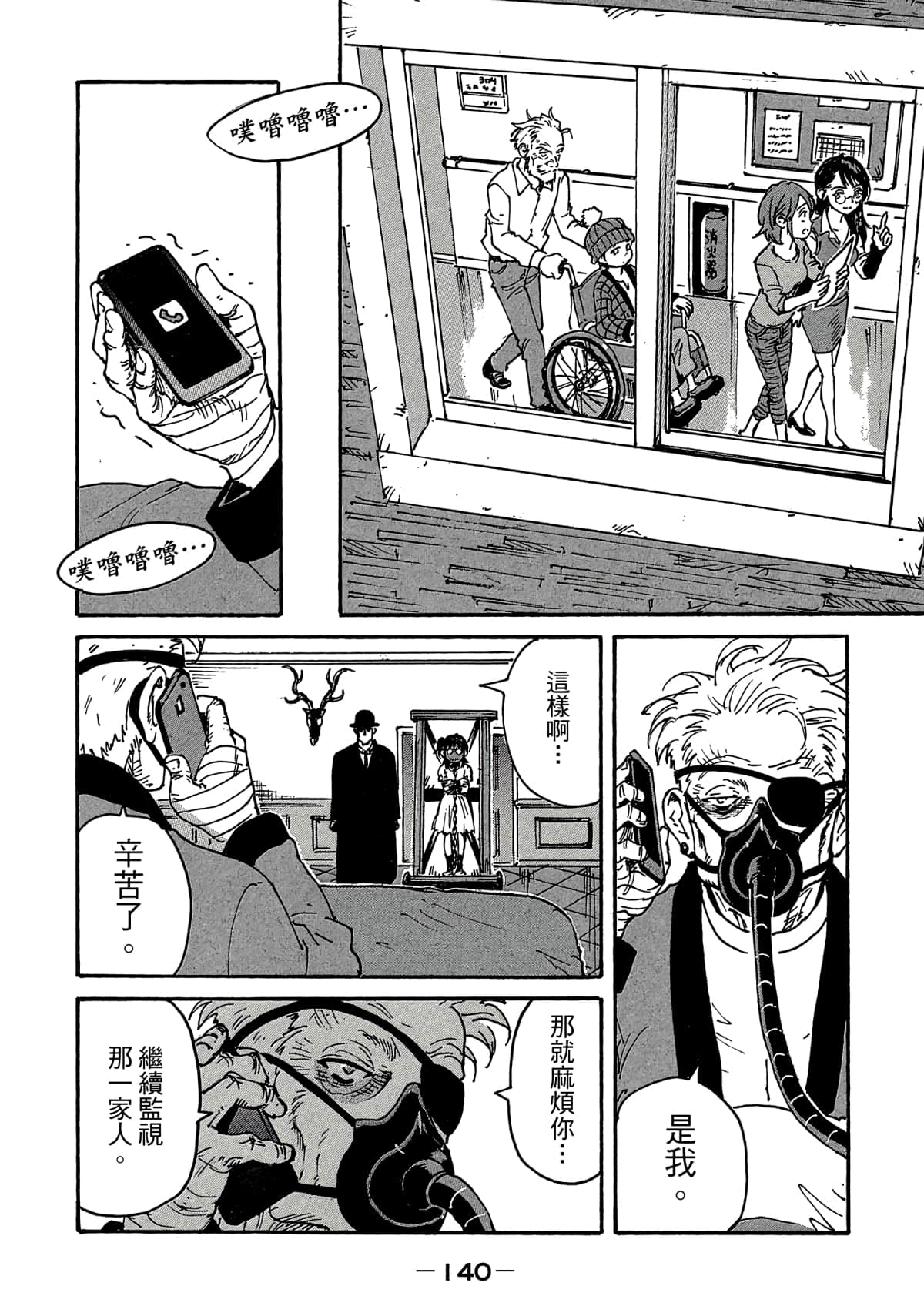 Page 141