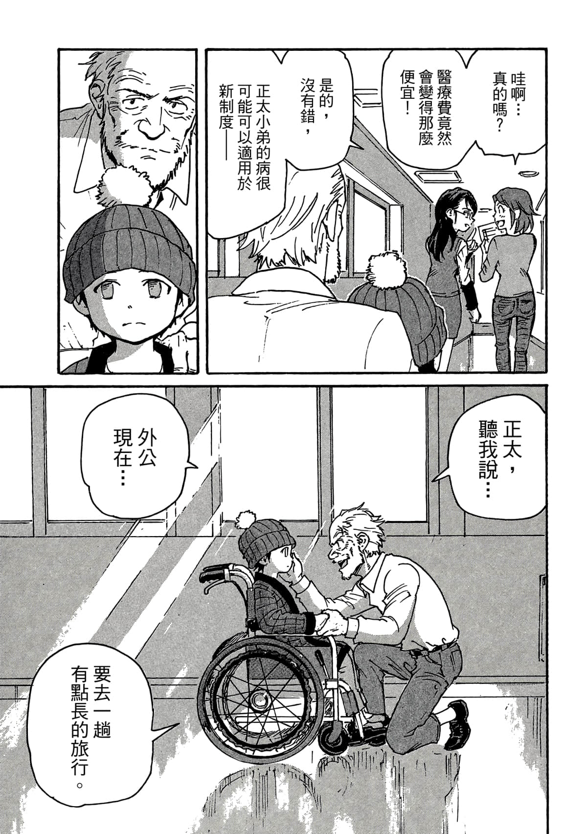 Page 144
