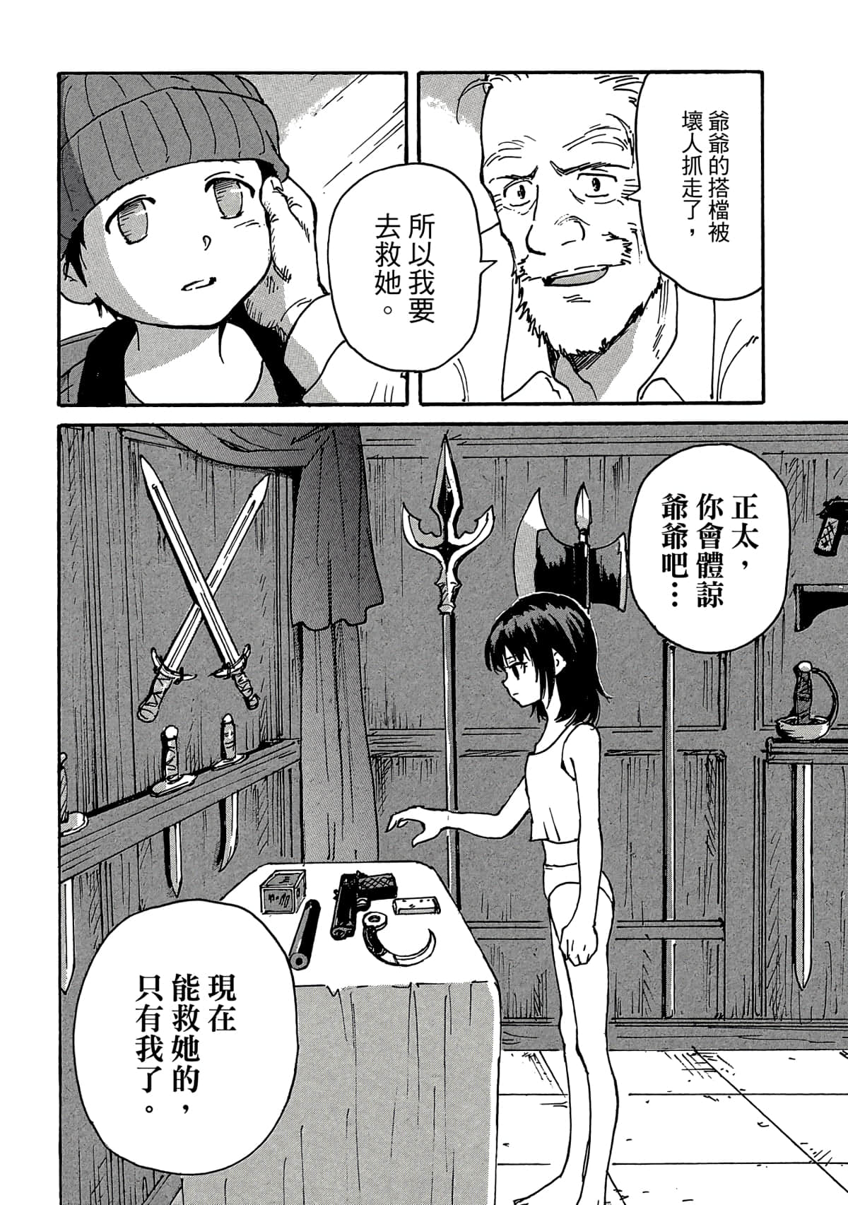 Page 145