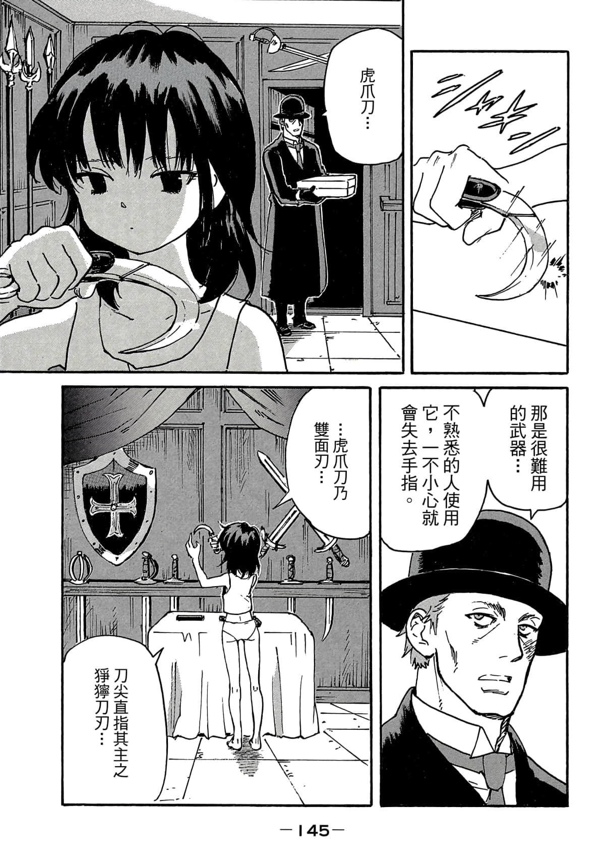Page 146