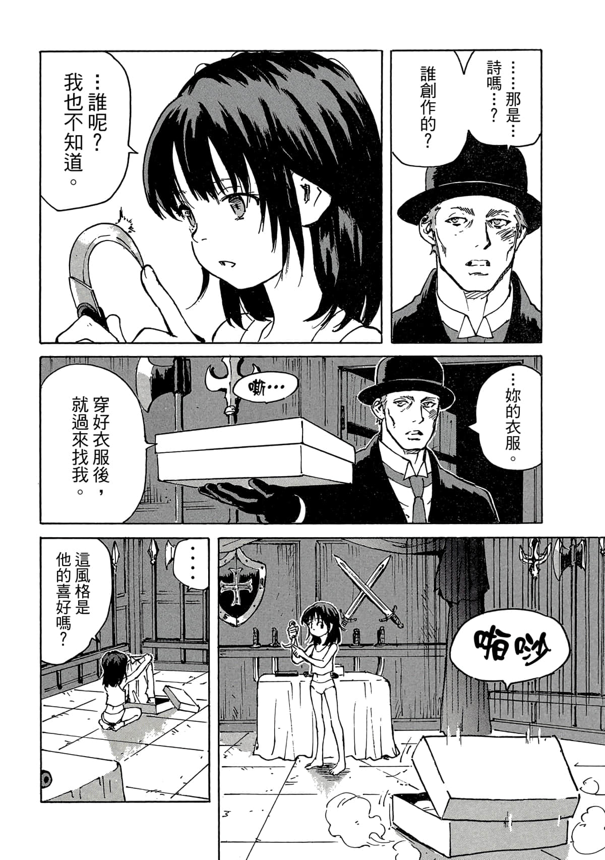 Page 147