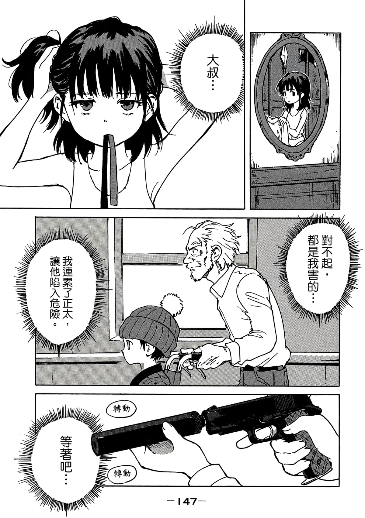 Page 148