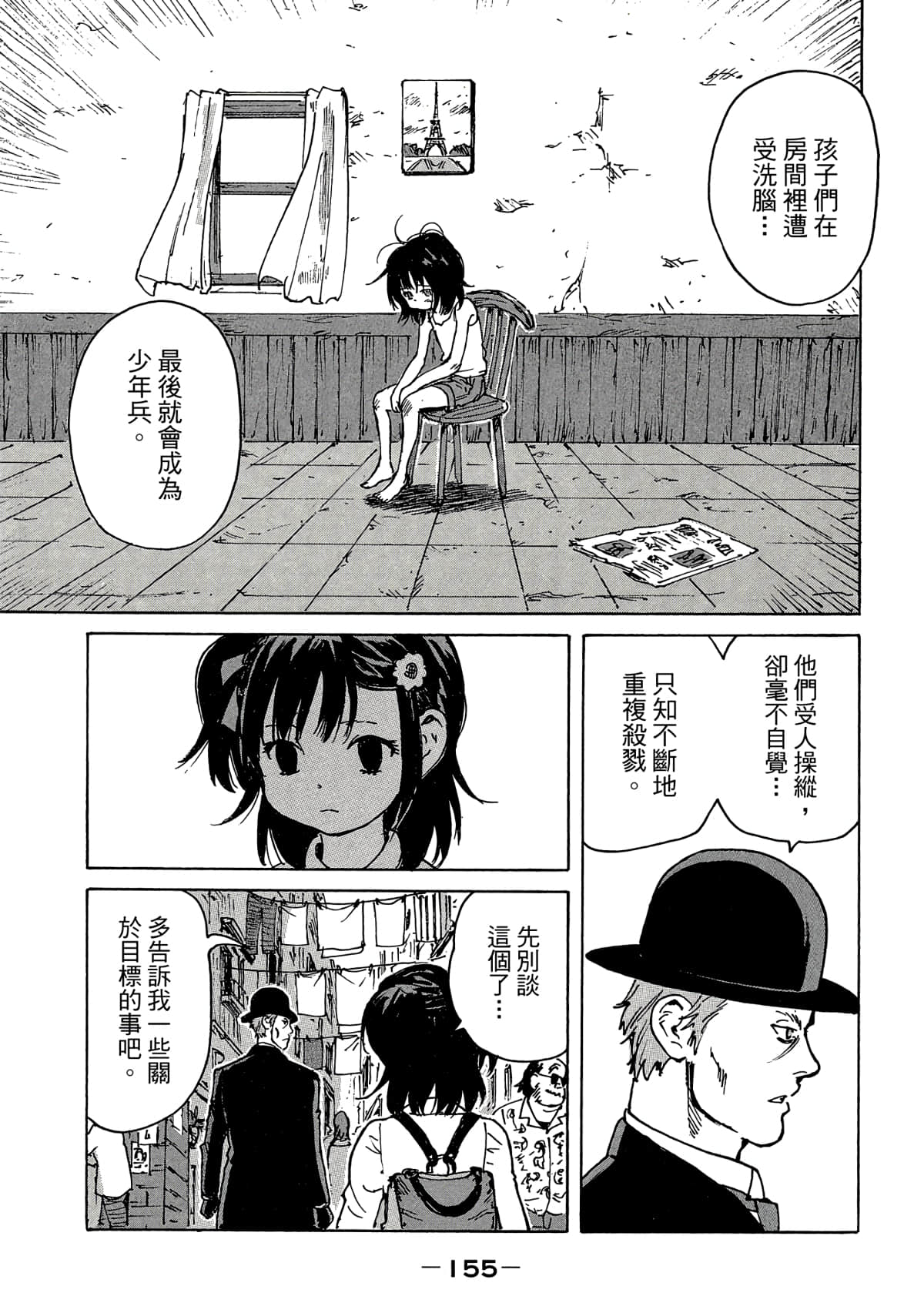 Page 156
