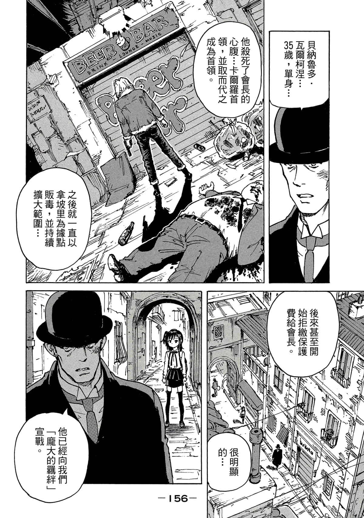 Page 157