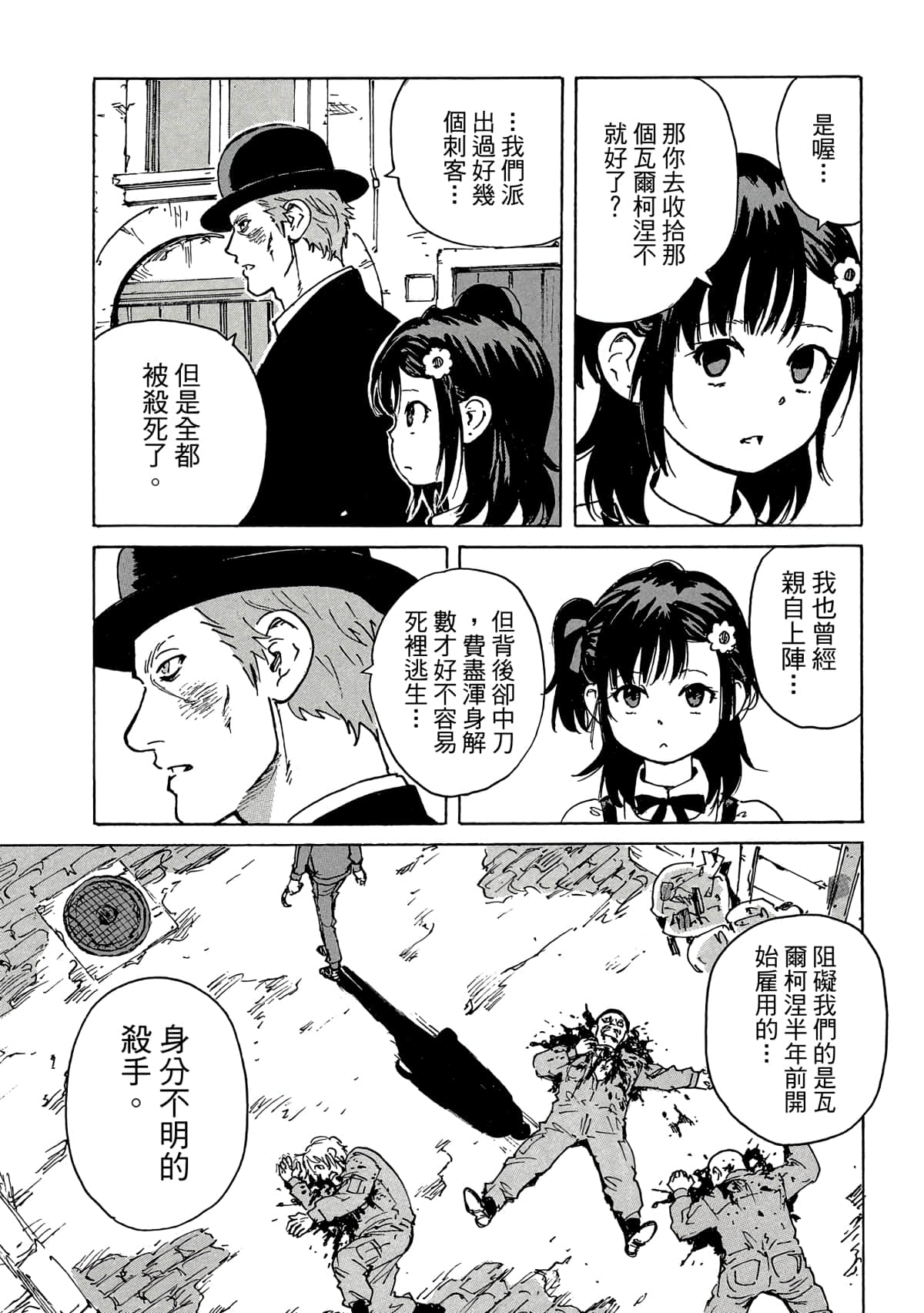 Page 158