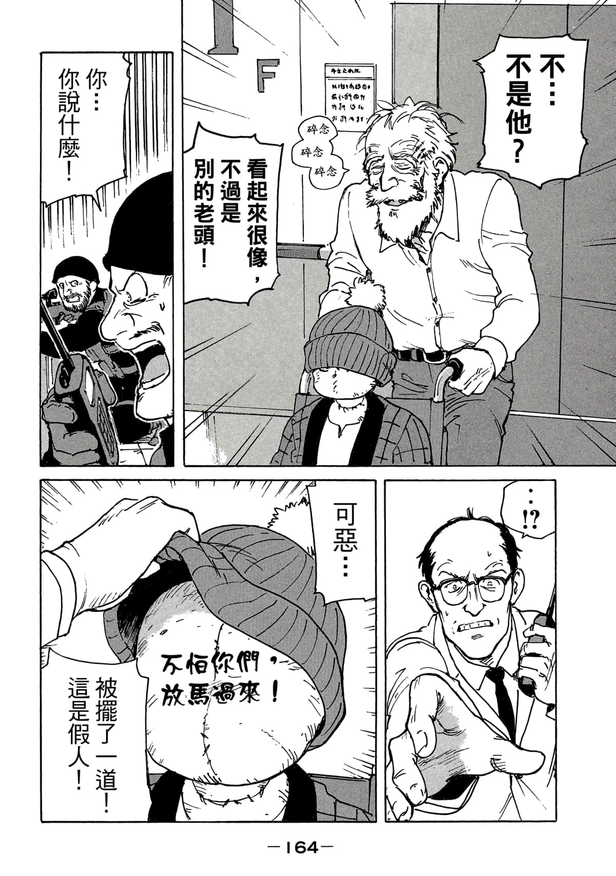 Page 165