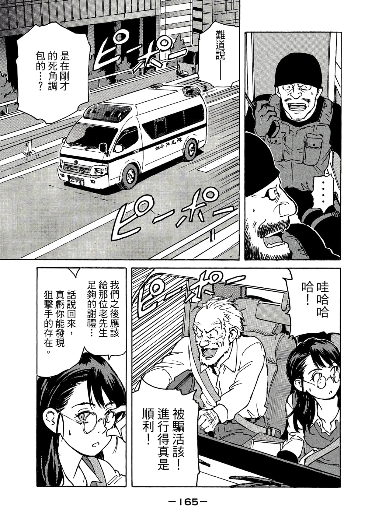 Page 166