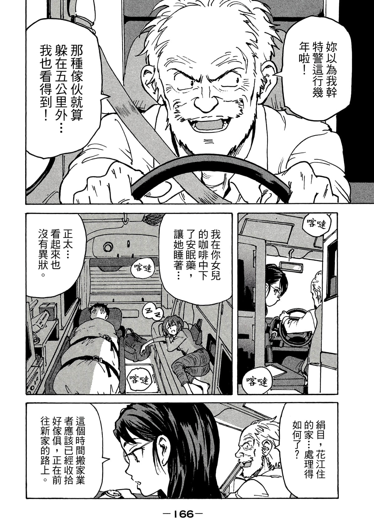Page 167