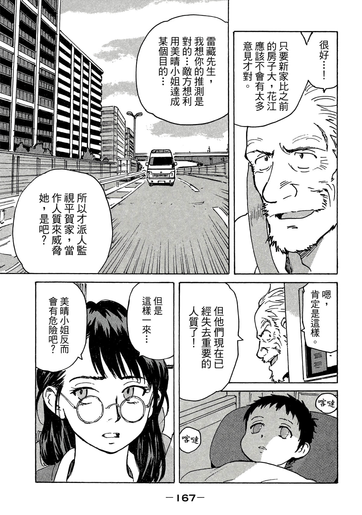 Page 168