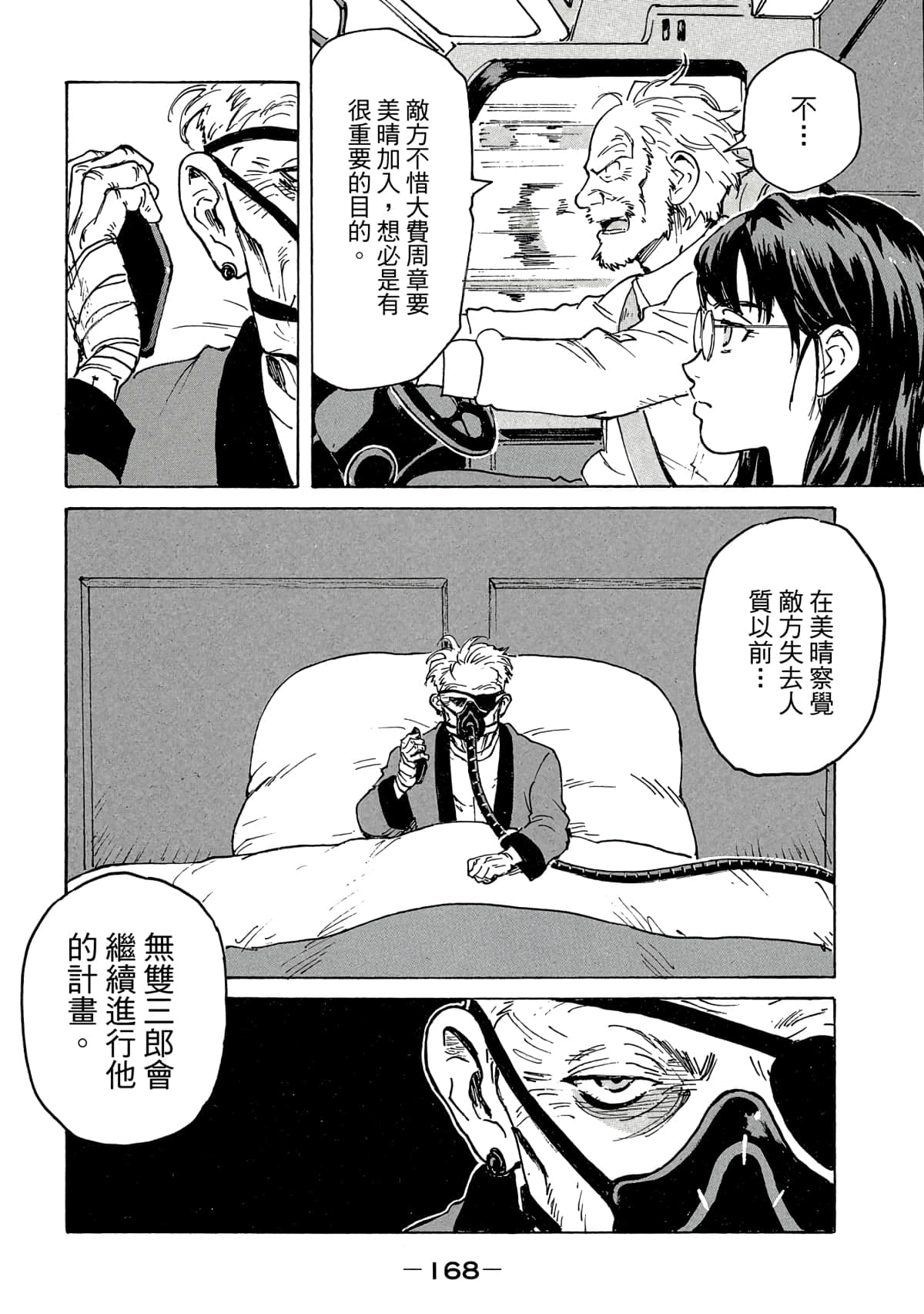 Page 169