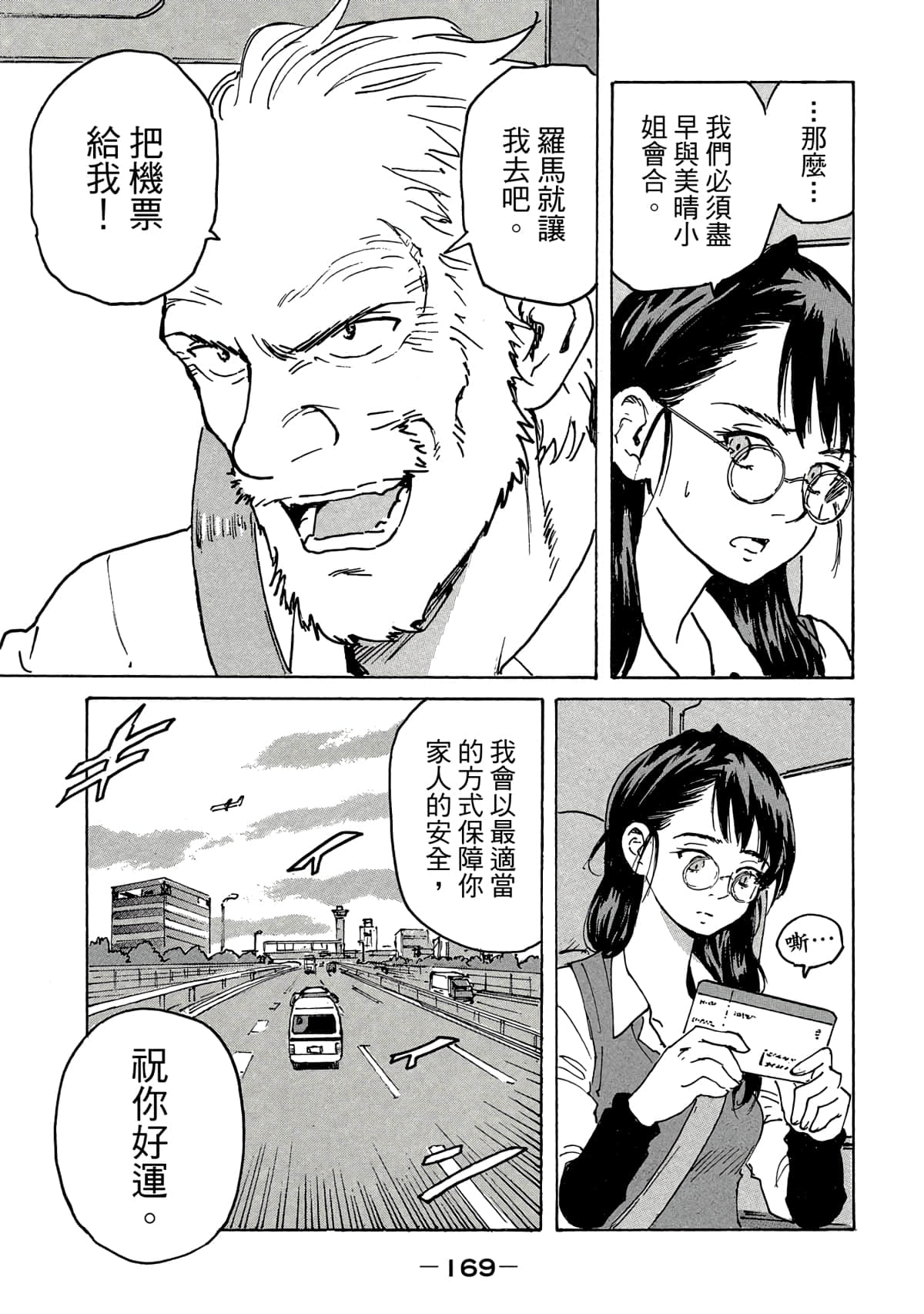 Page 170