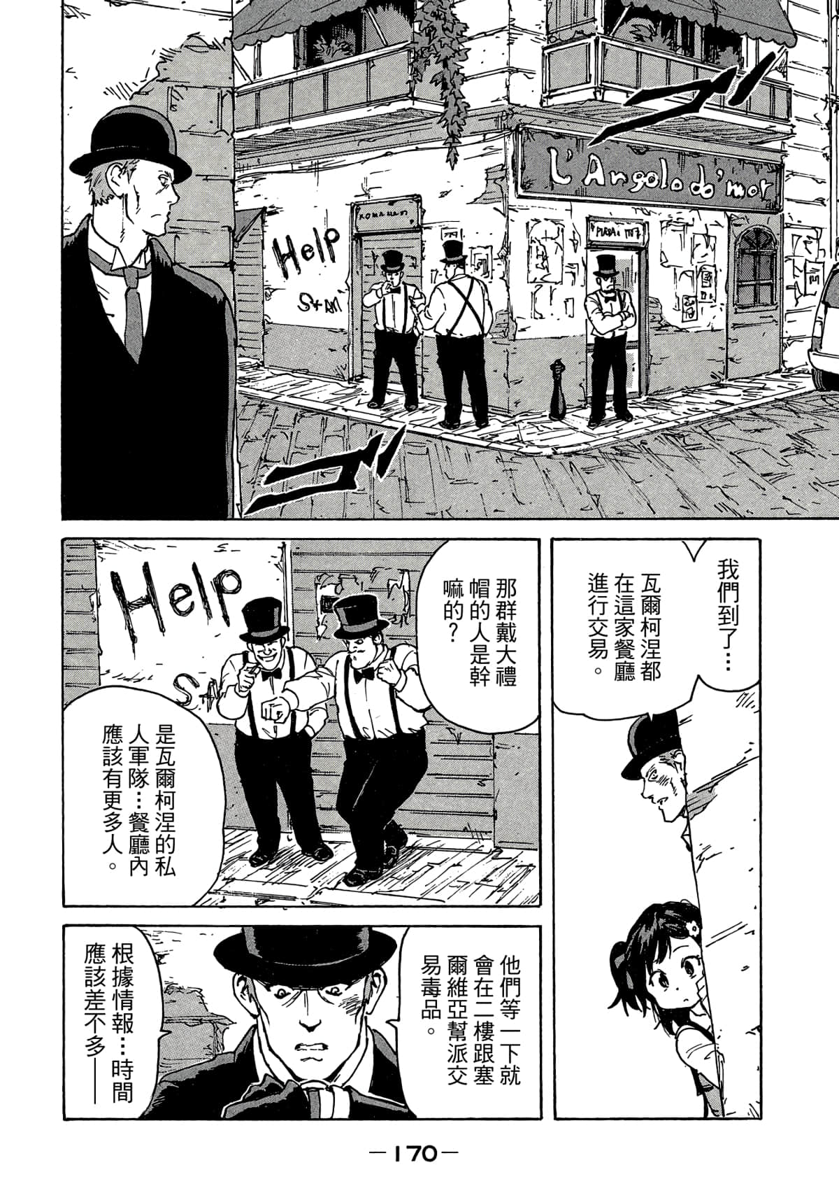 Page 171