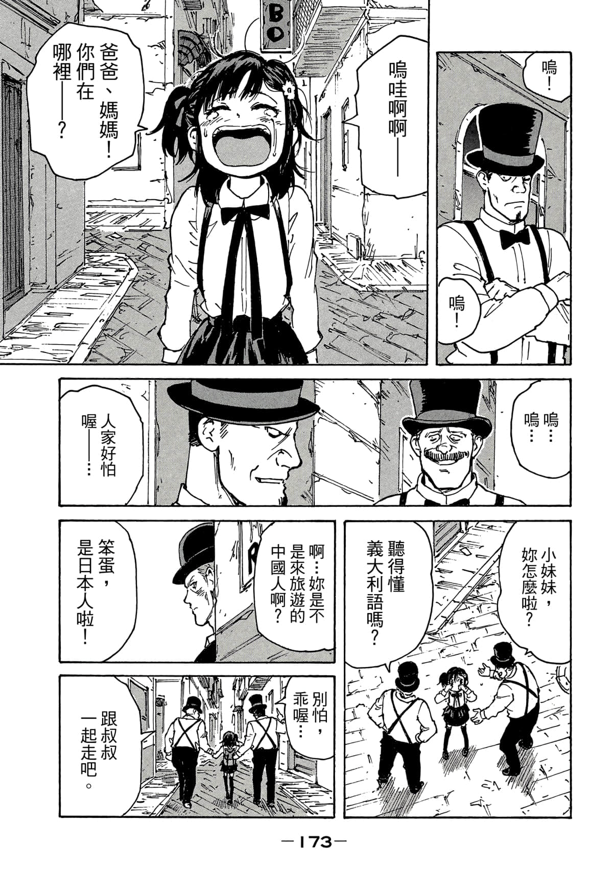 Page 174