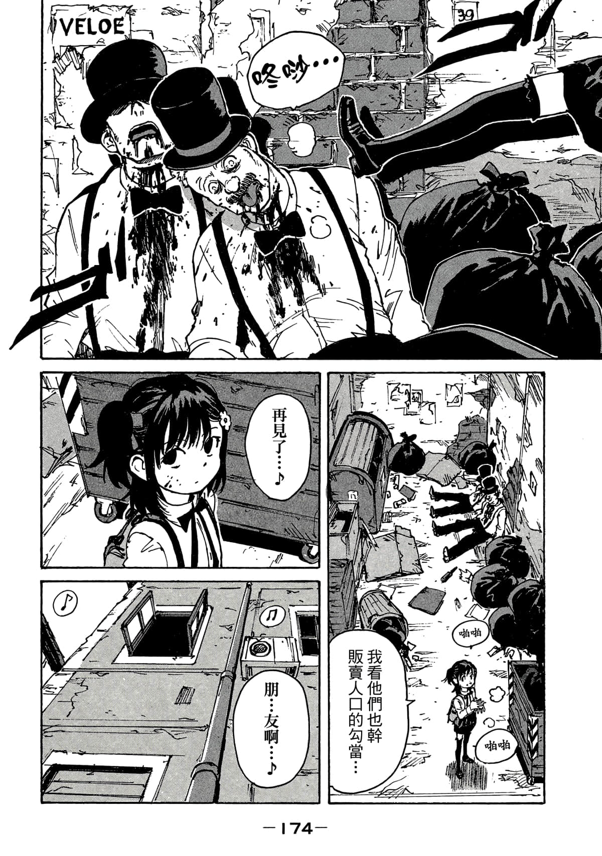 Page 175