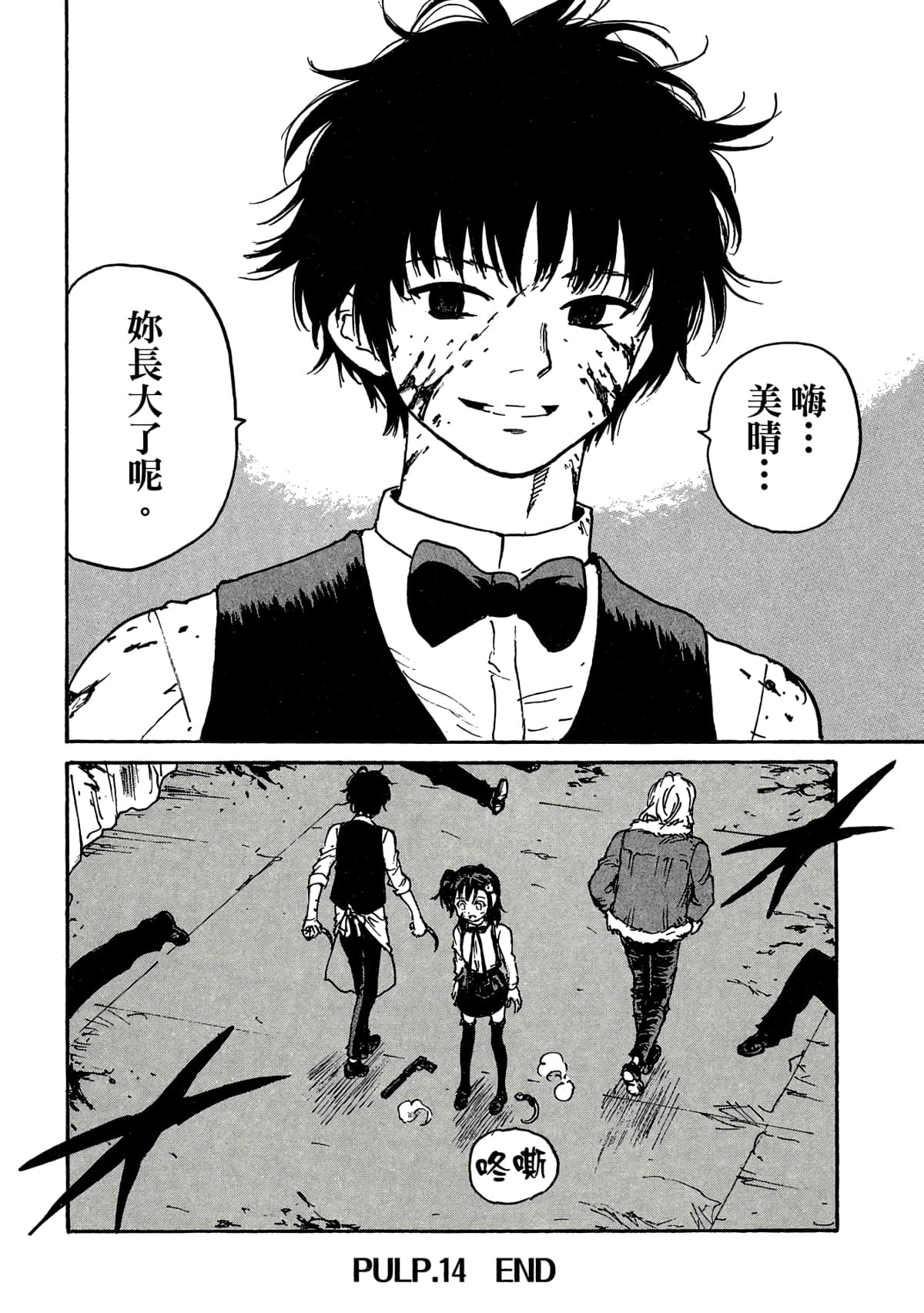 Page 191