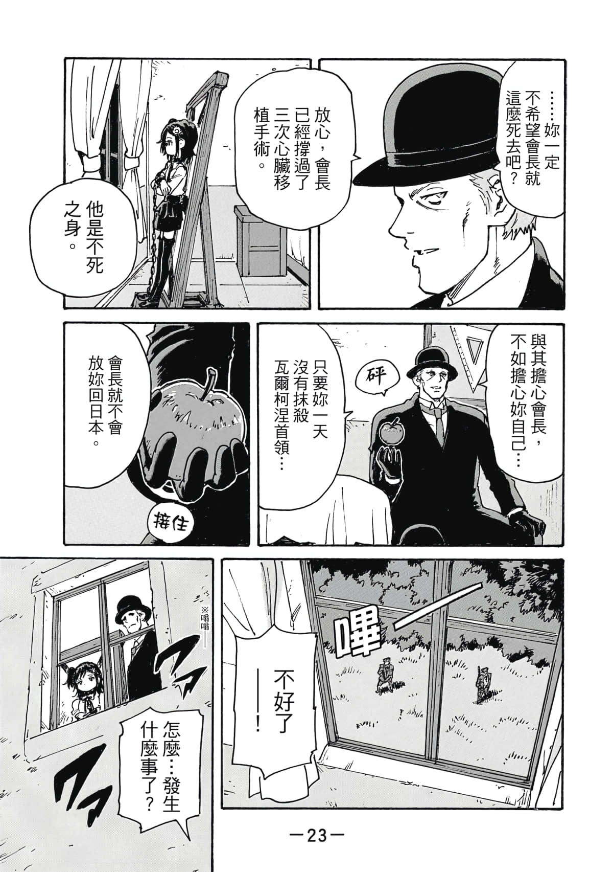 Page 24