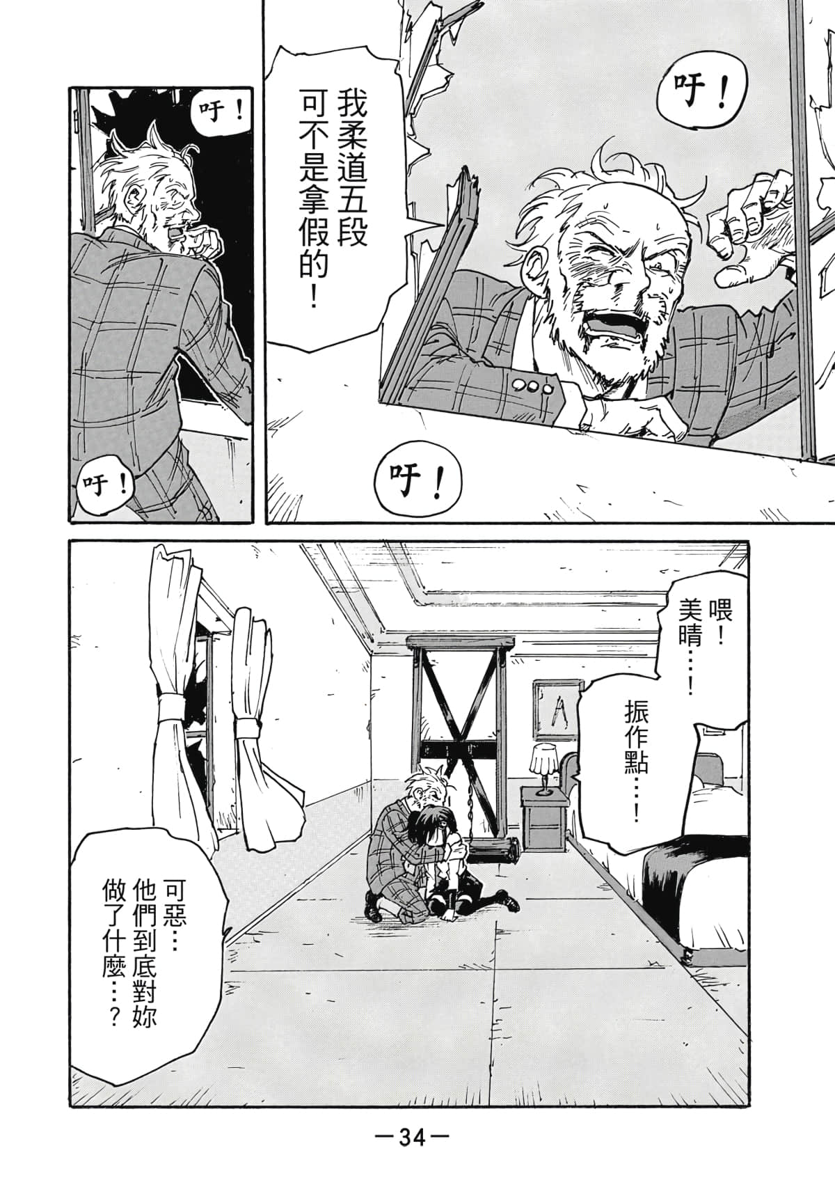 Page 35