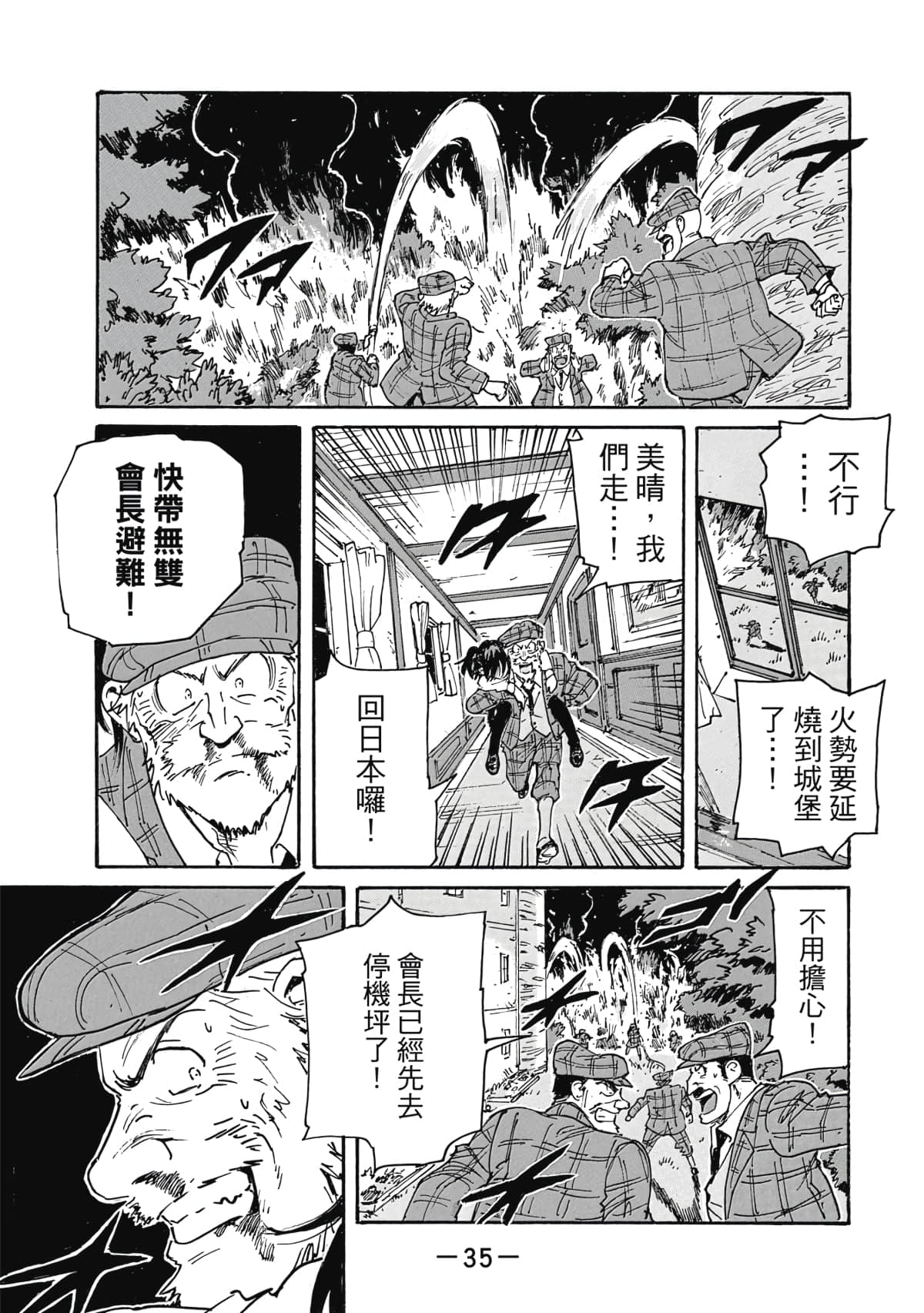 Page 36