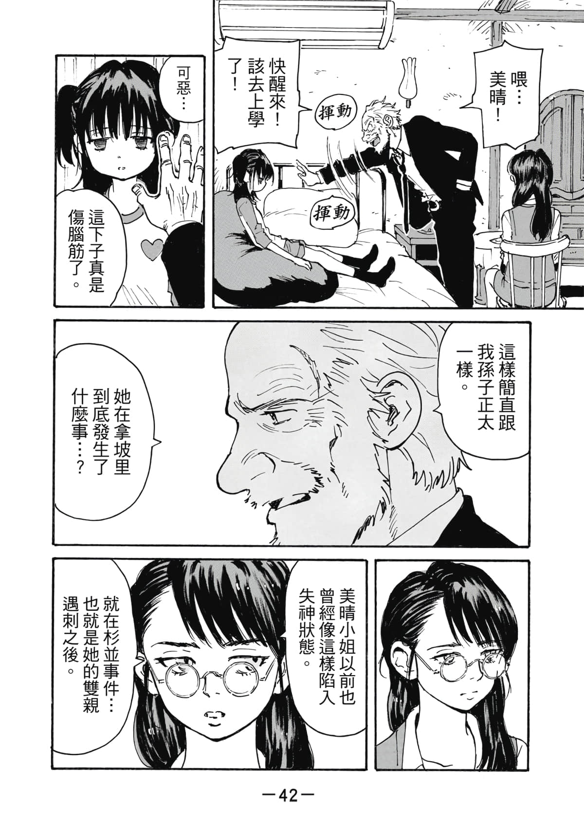 Page 43