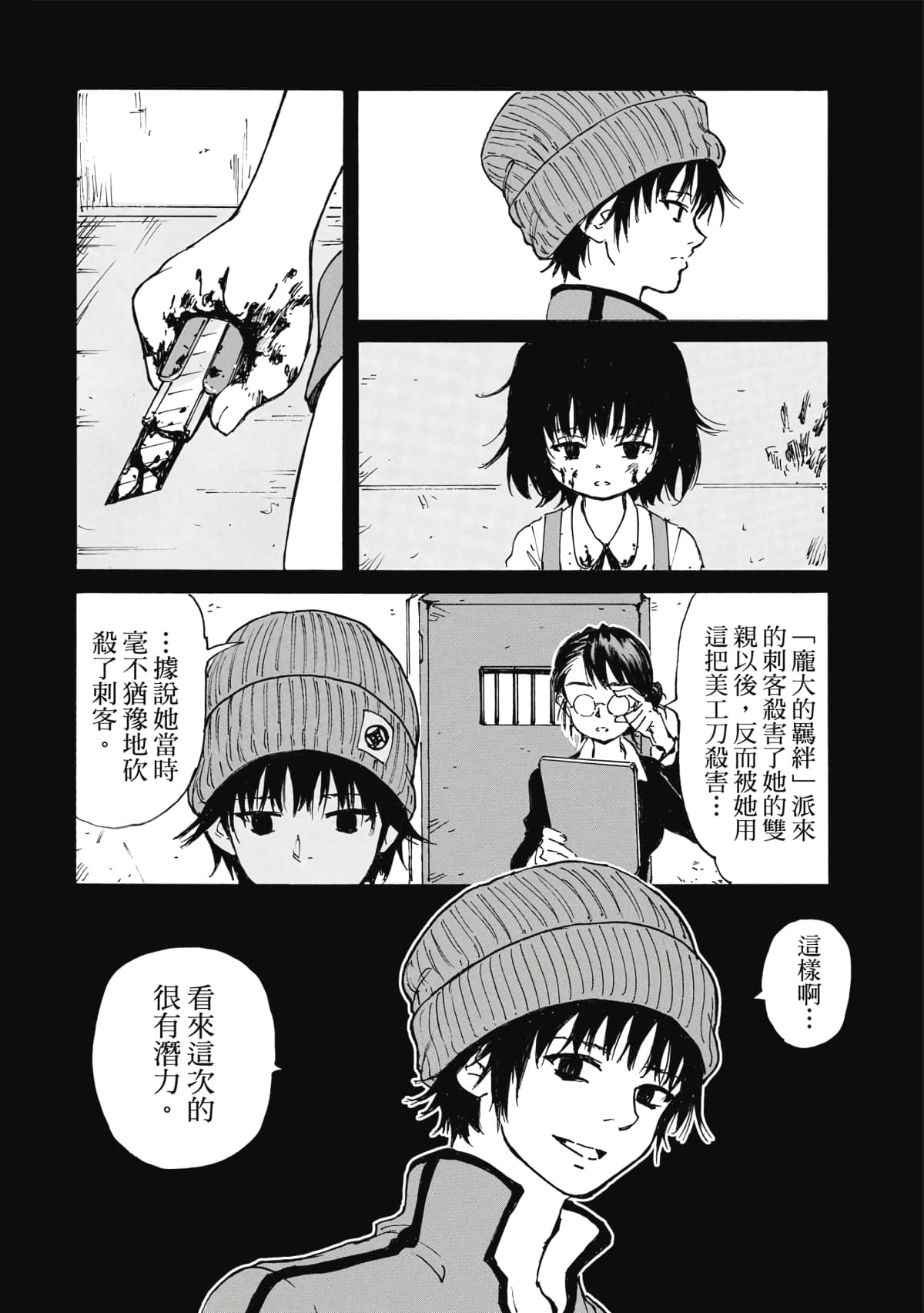 Page 47