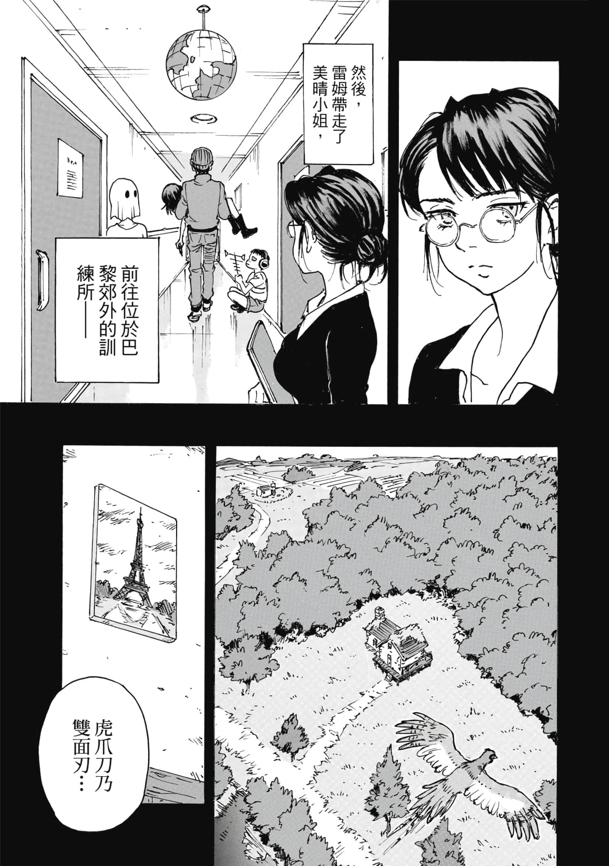 Page 48