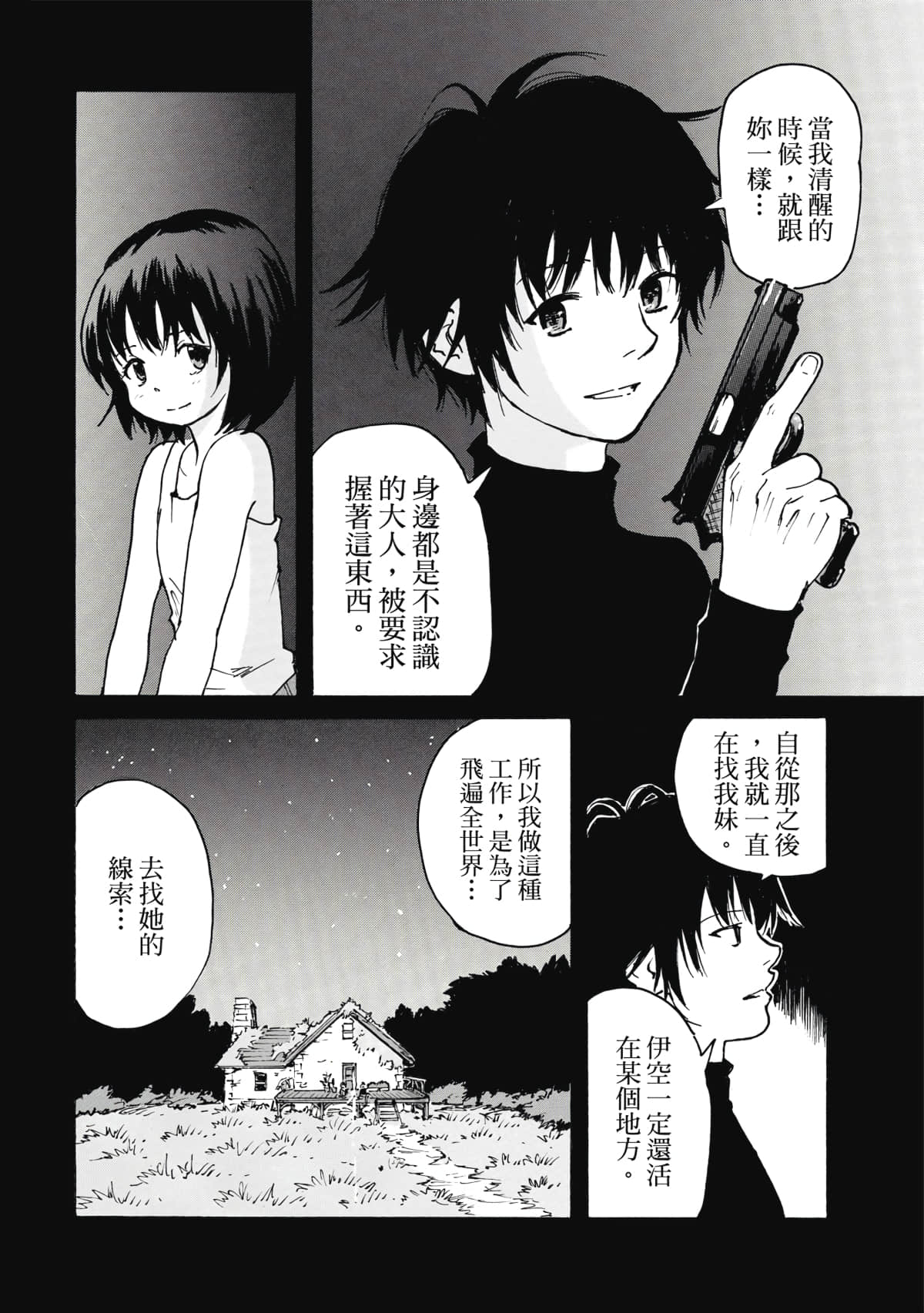 Page 67