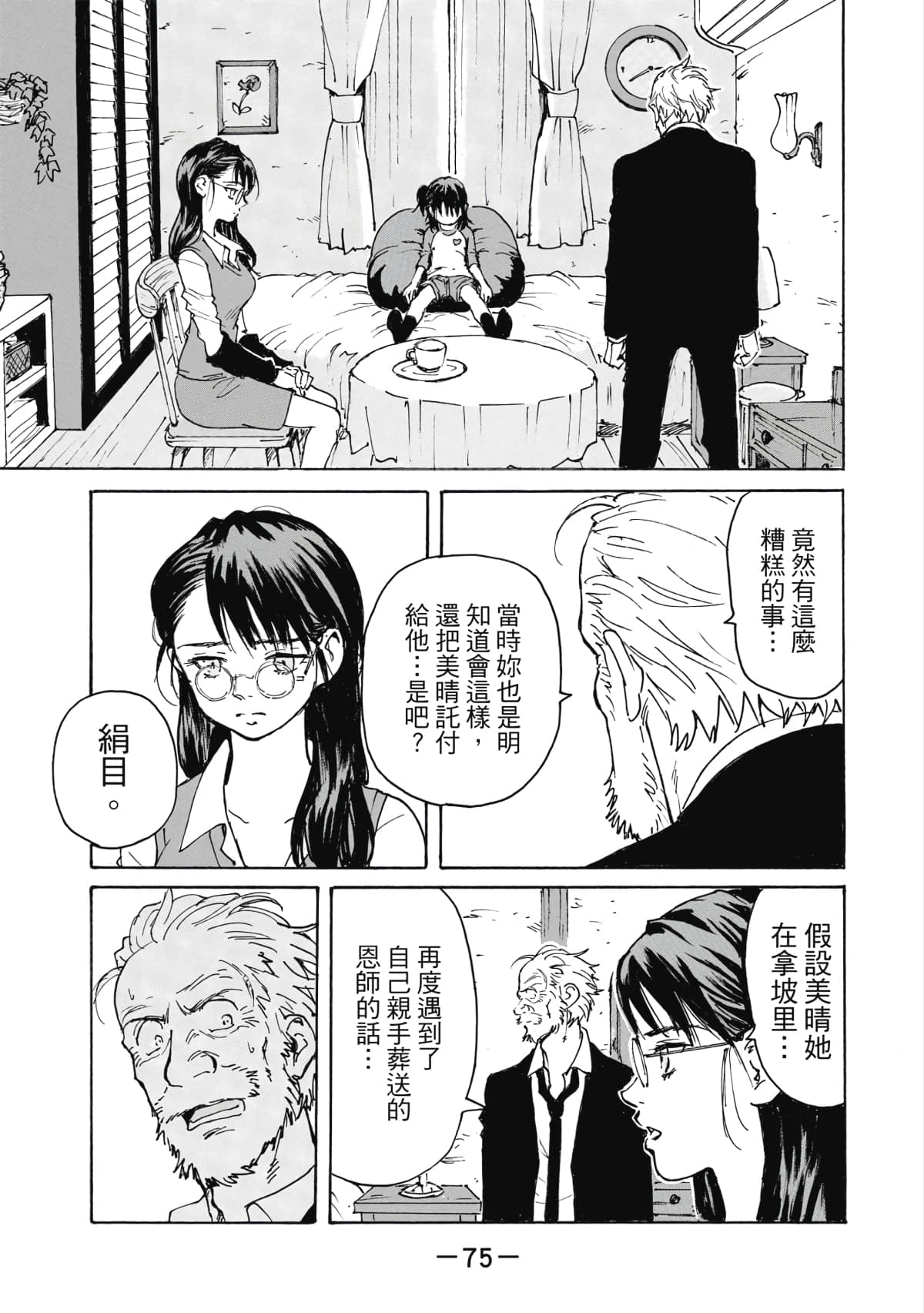 Page 76