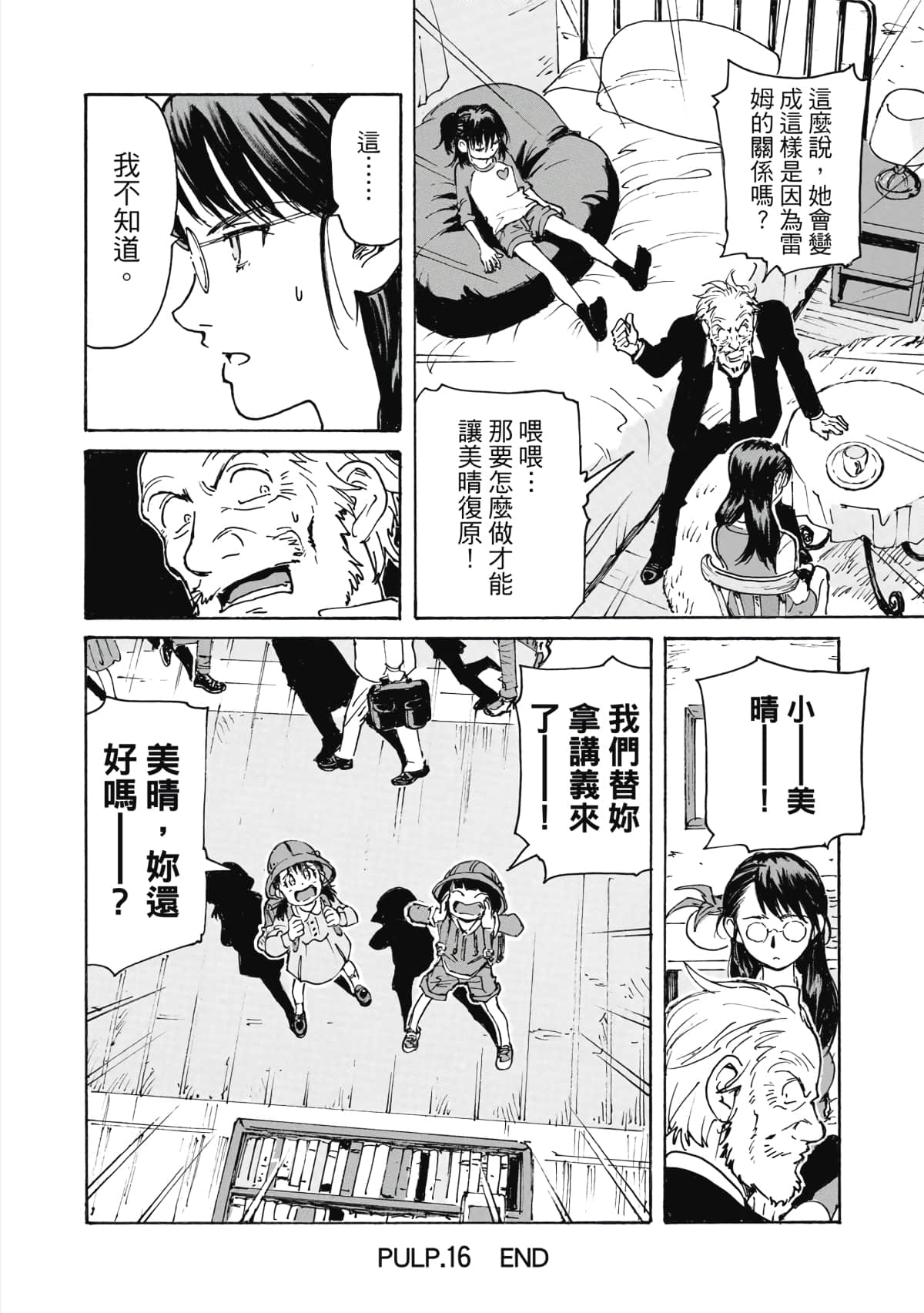 Page 77