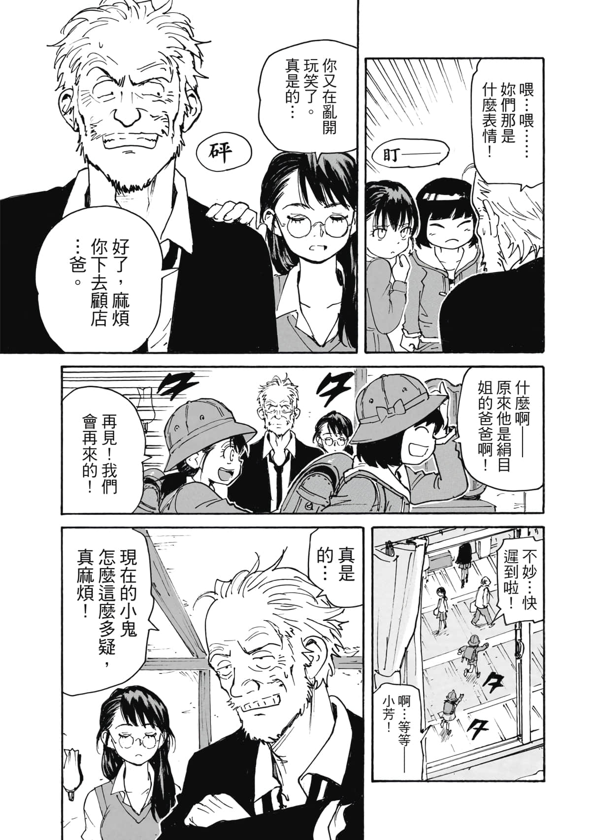 Page 82