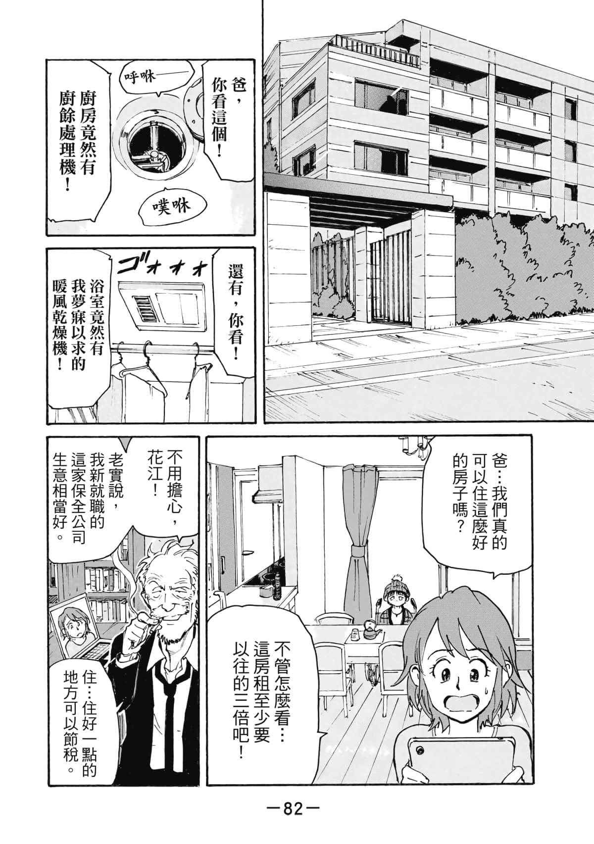 Page 83
