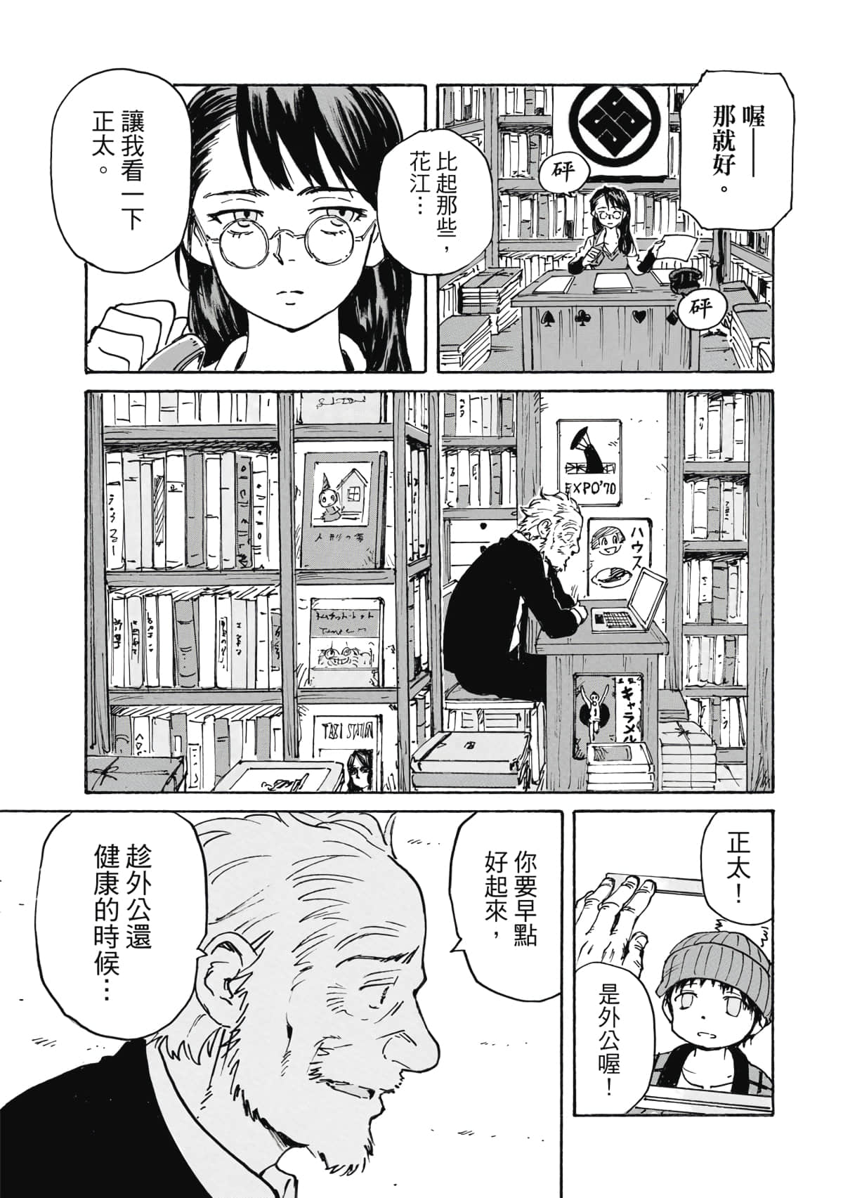 Page 84
