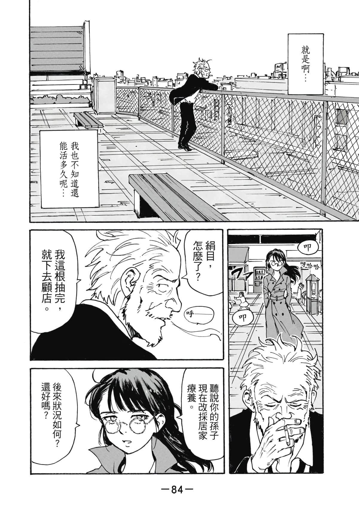 Page 85