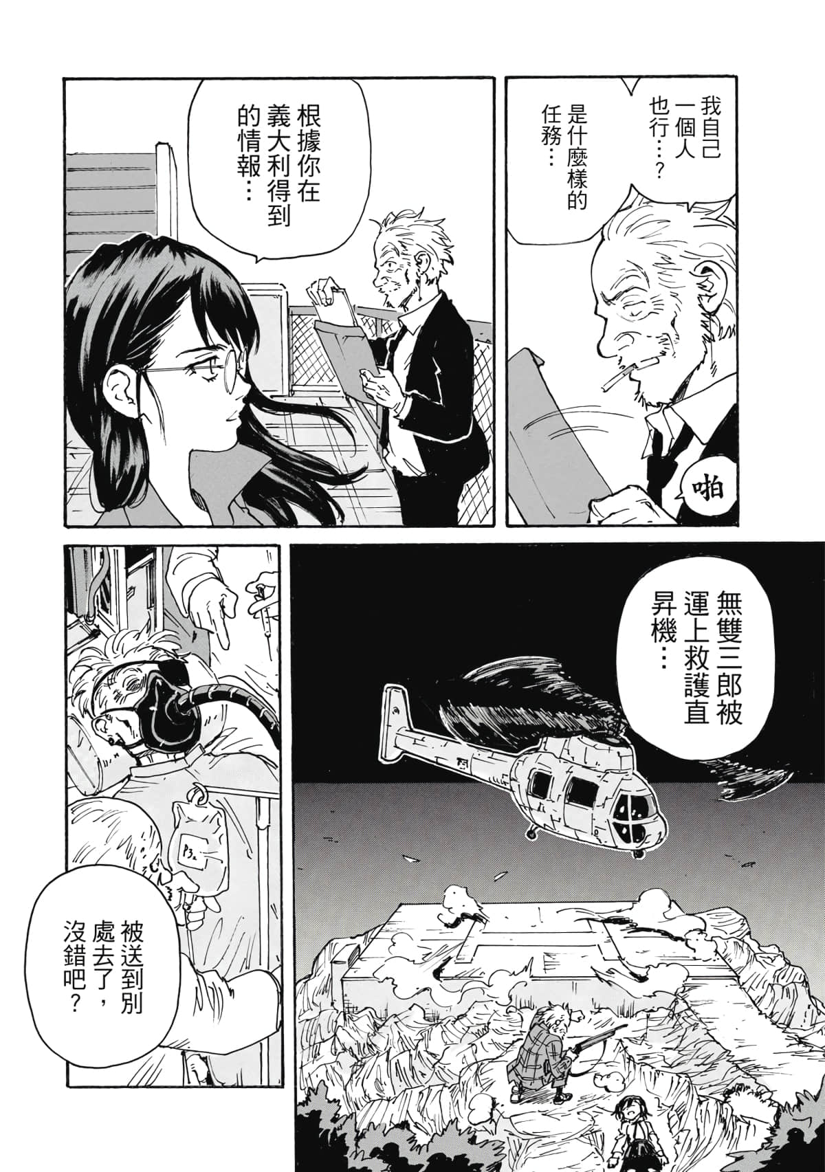 Page 87