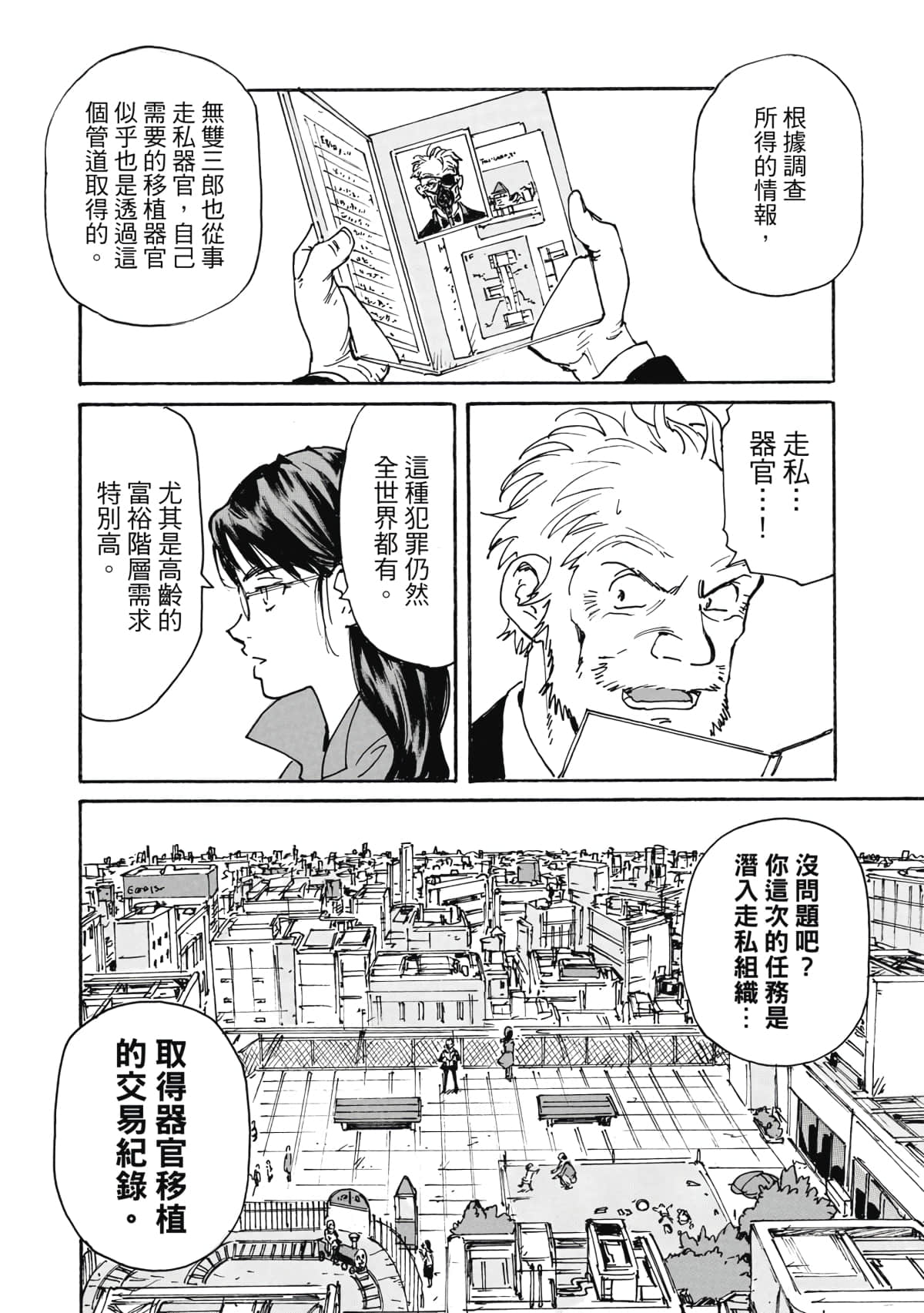Page 89