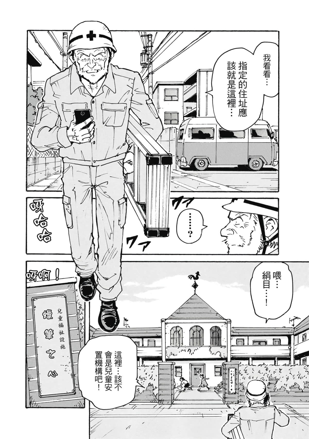 Page 93