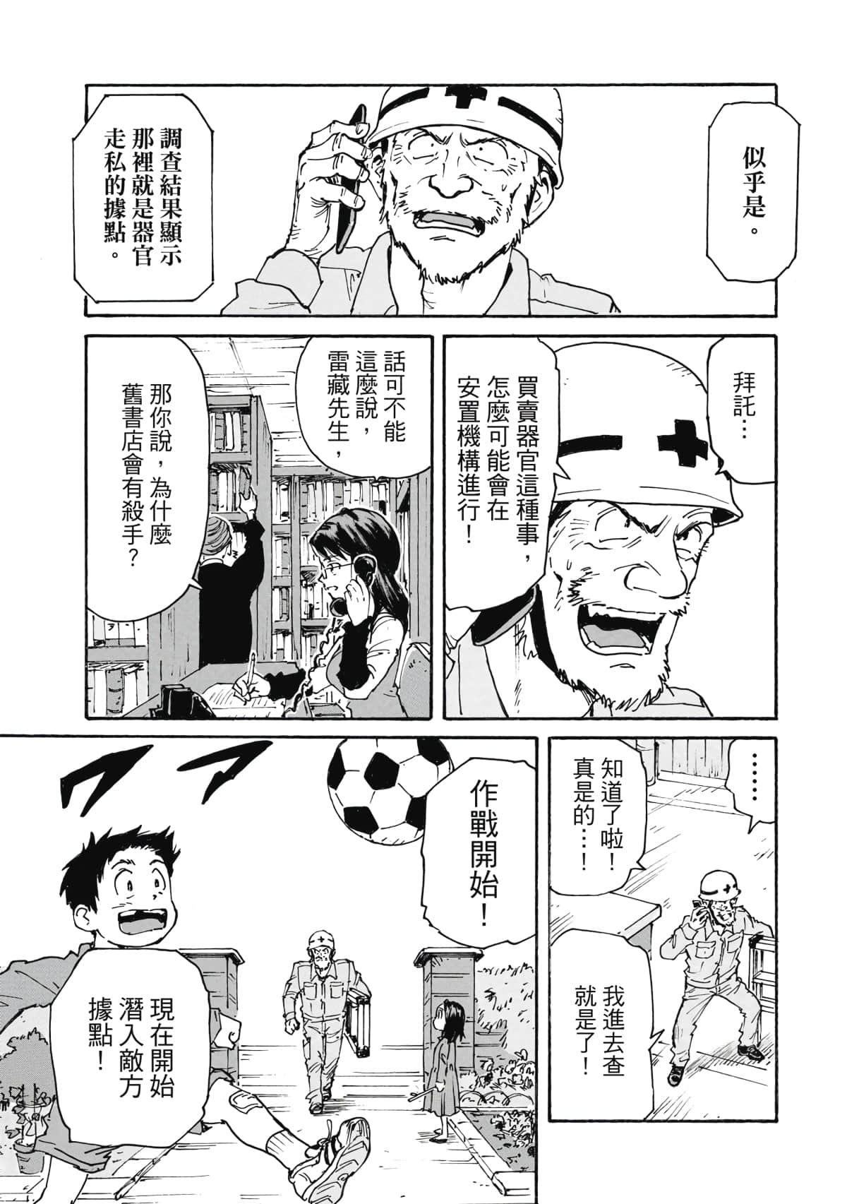 Page 94
